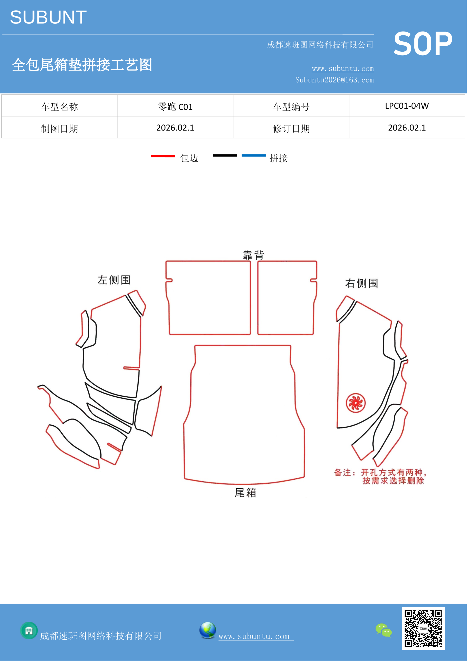 工艺图