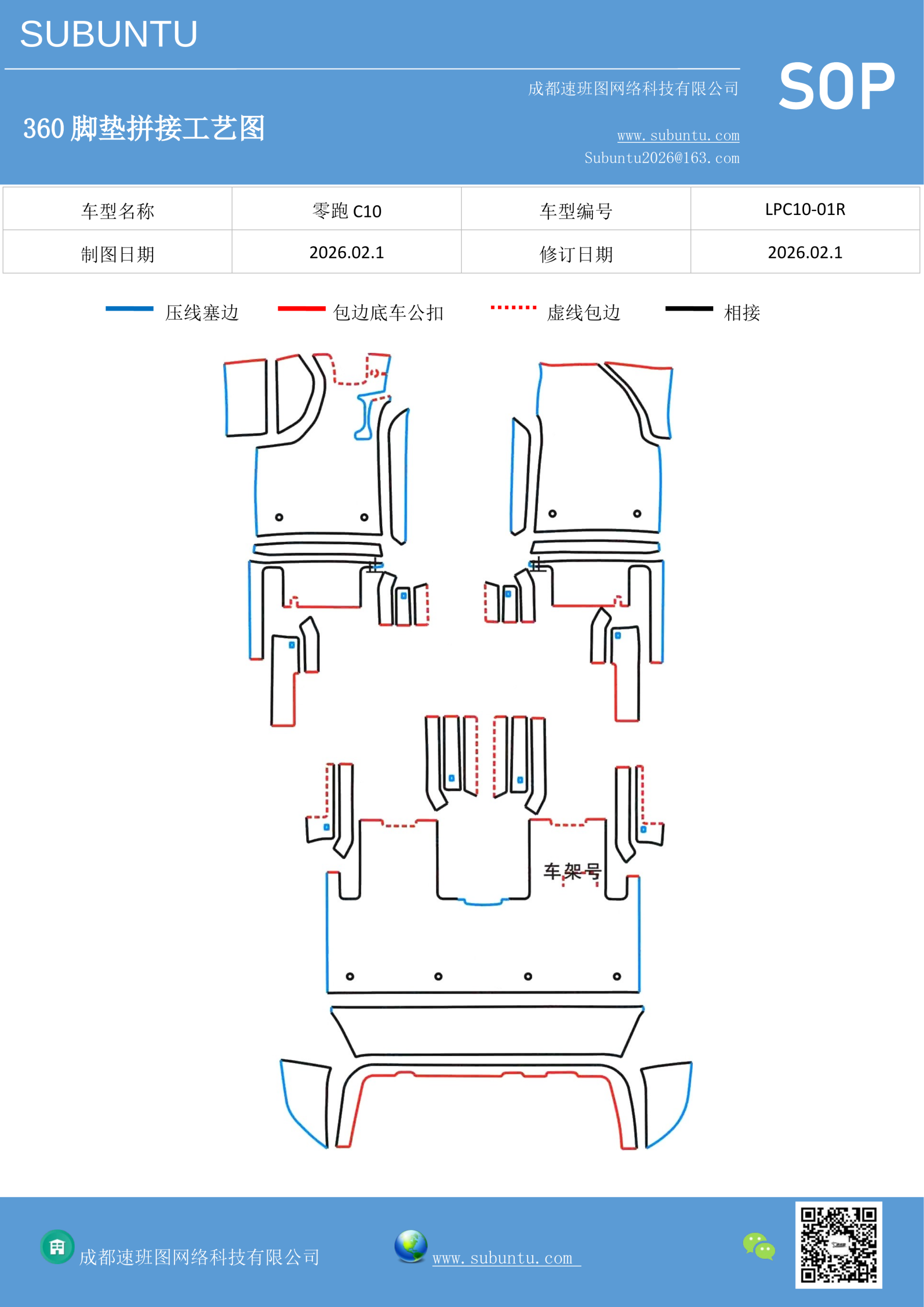 工艺图