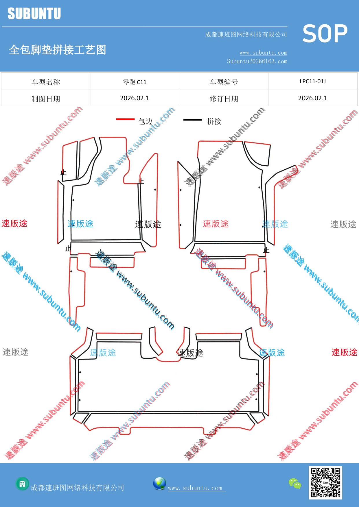 工艺图
