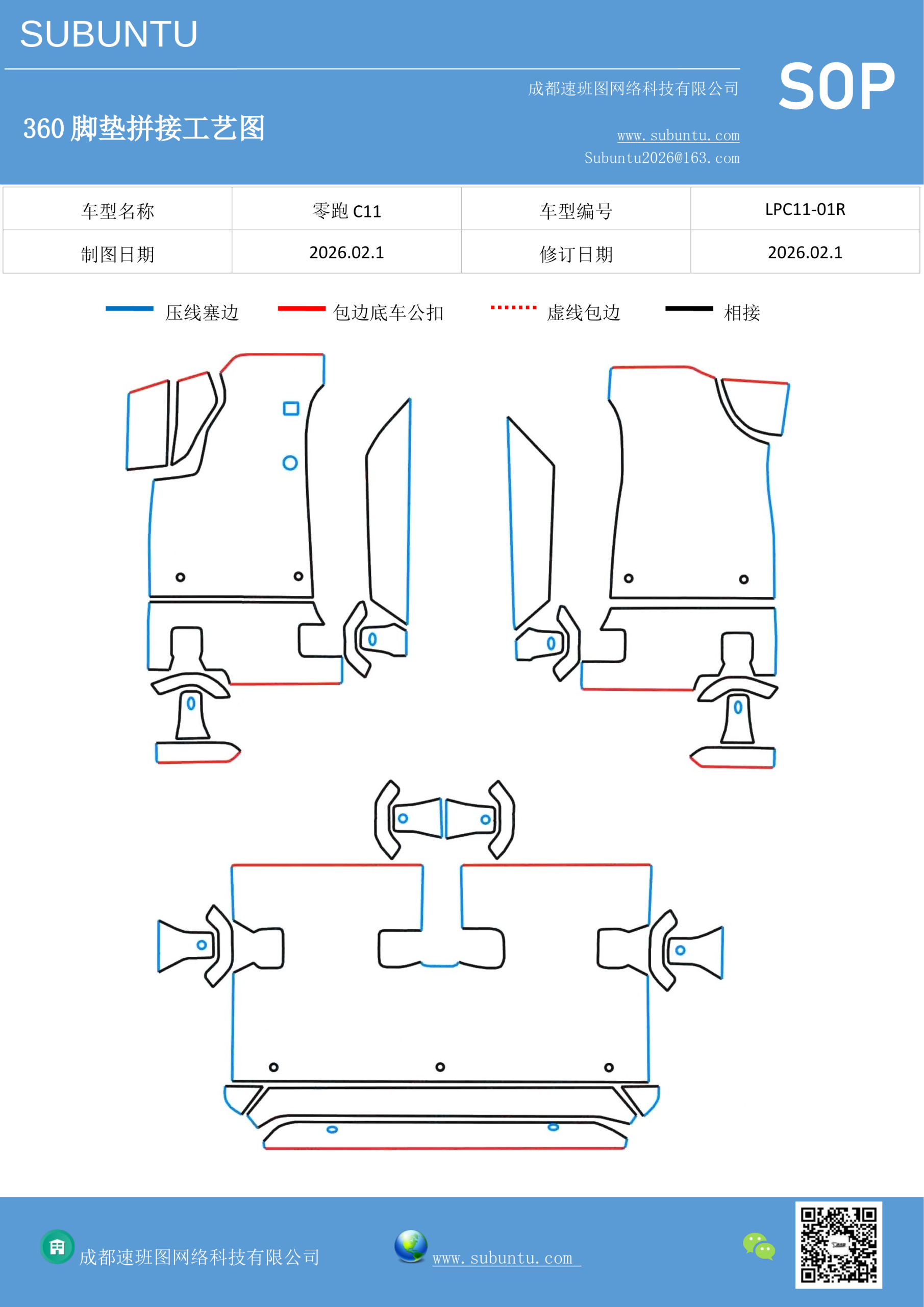 工艺图