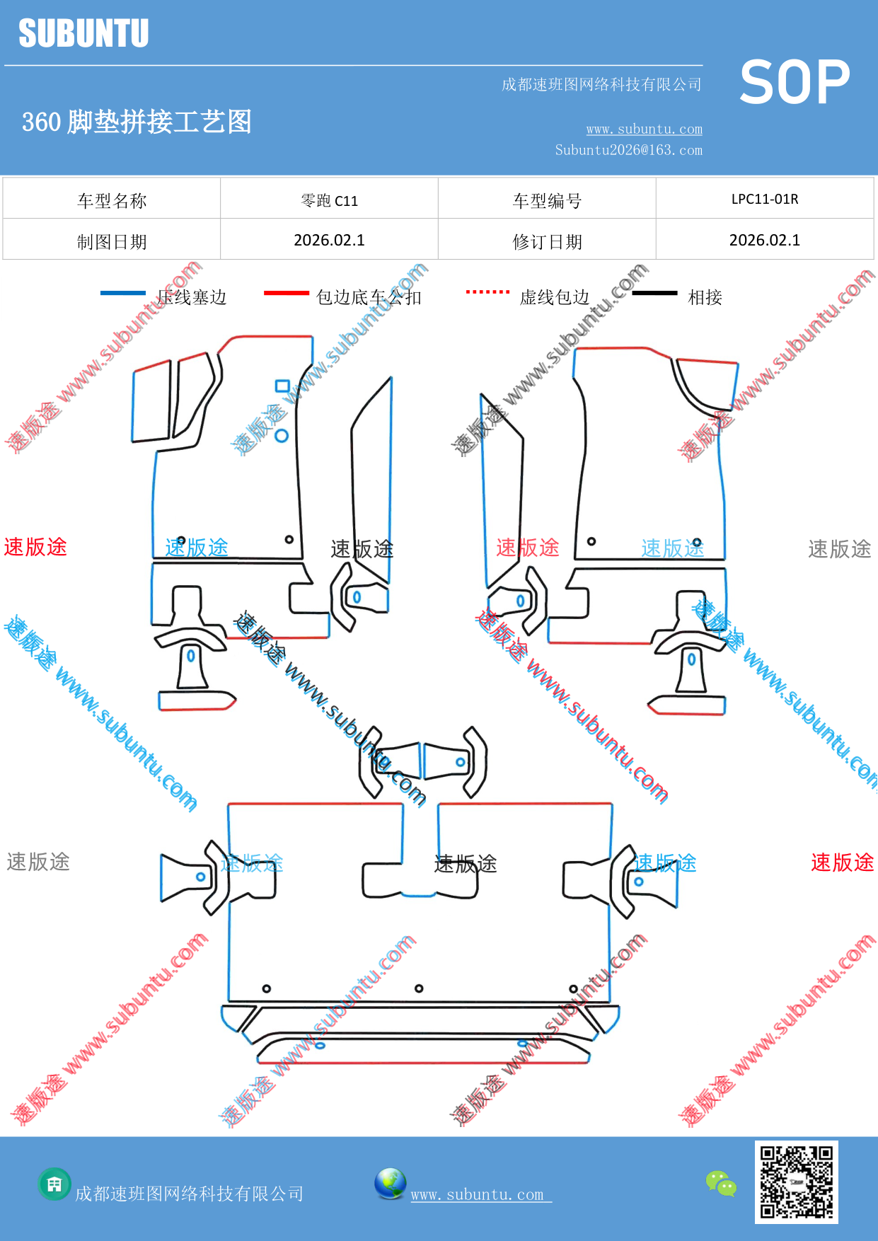 工艺图