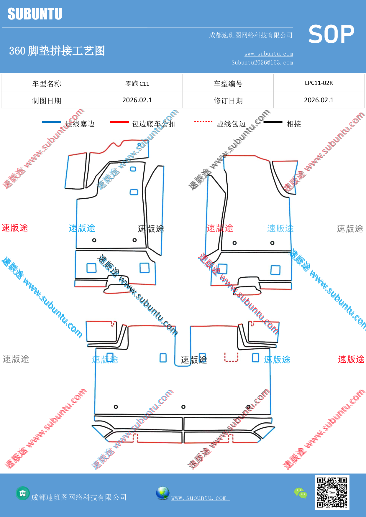 工艺图