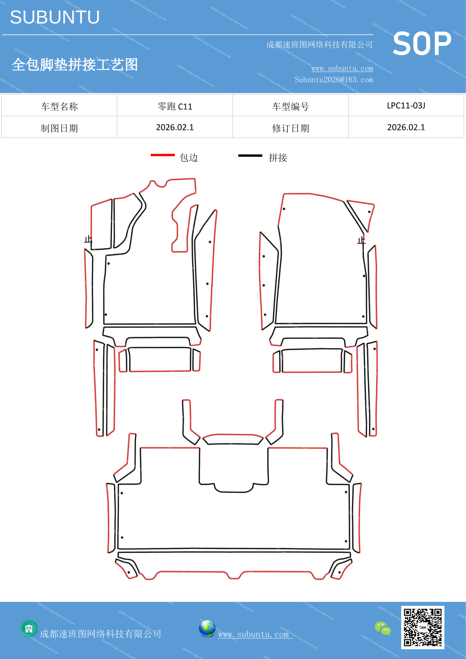 工艺图
