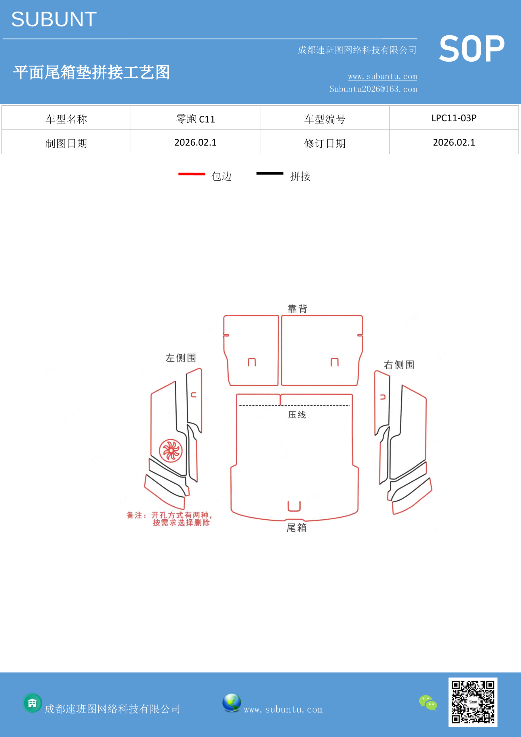 工艺图