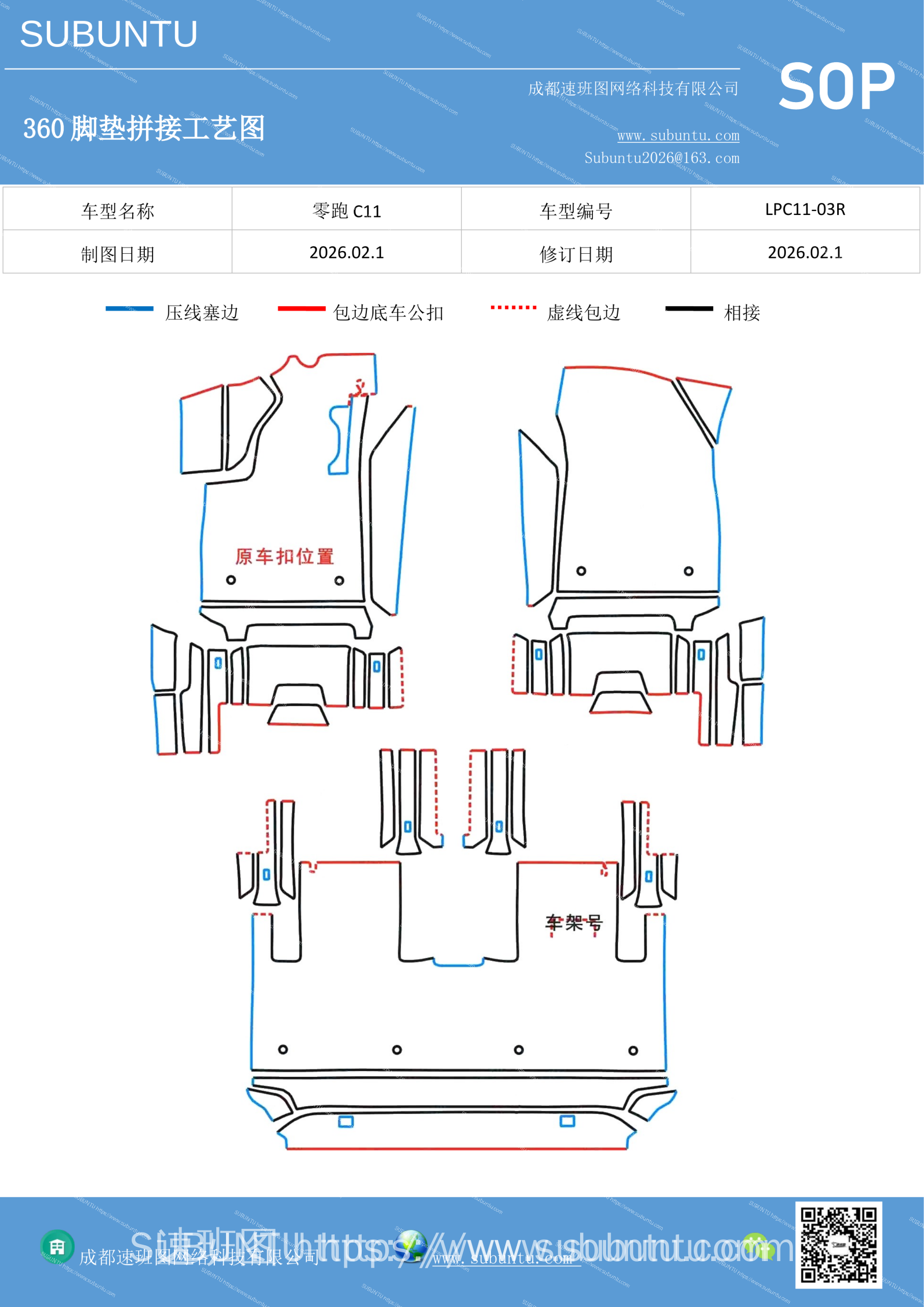 工艺图