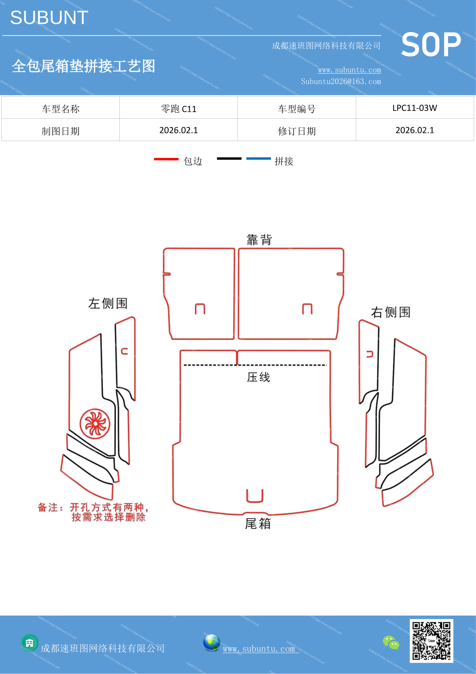 工艺图