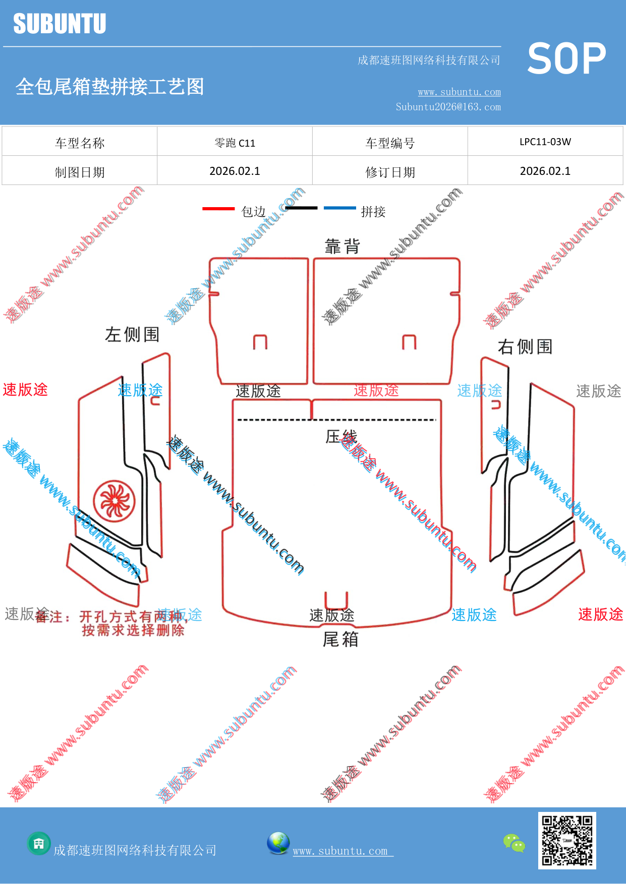工艺图