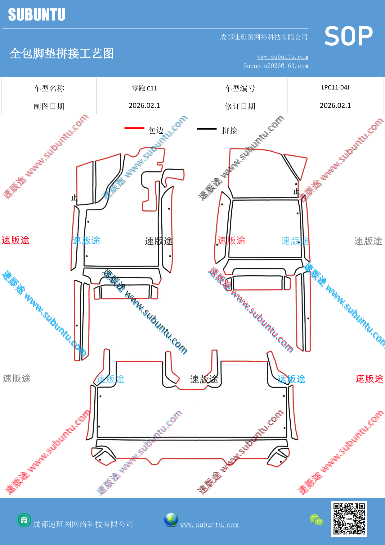 工艺图