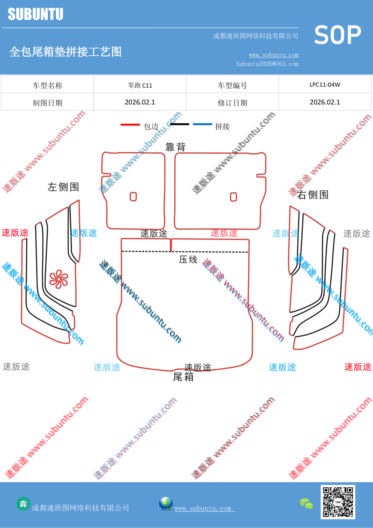 工艺图