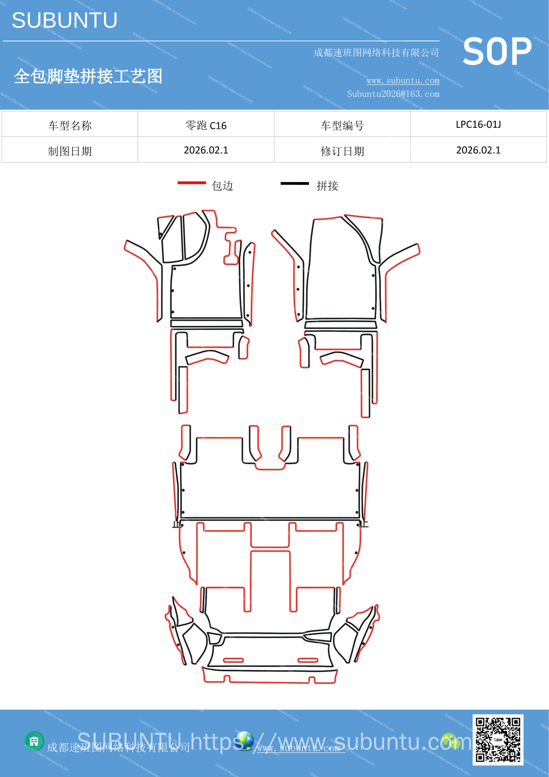 工艺图