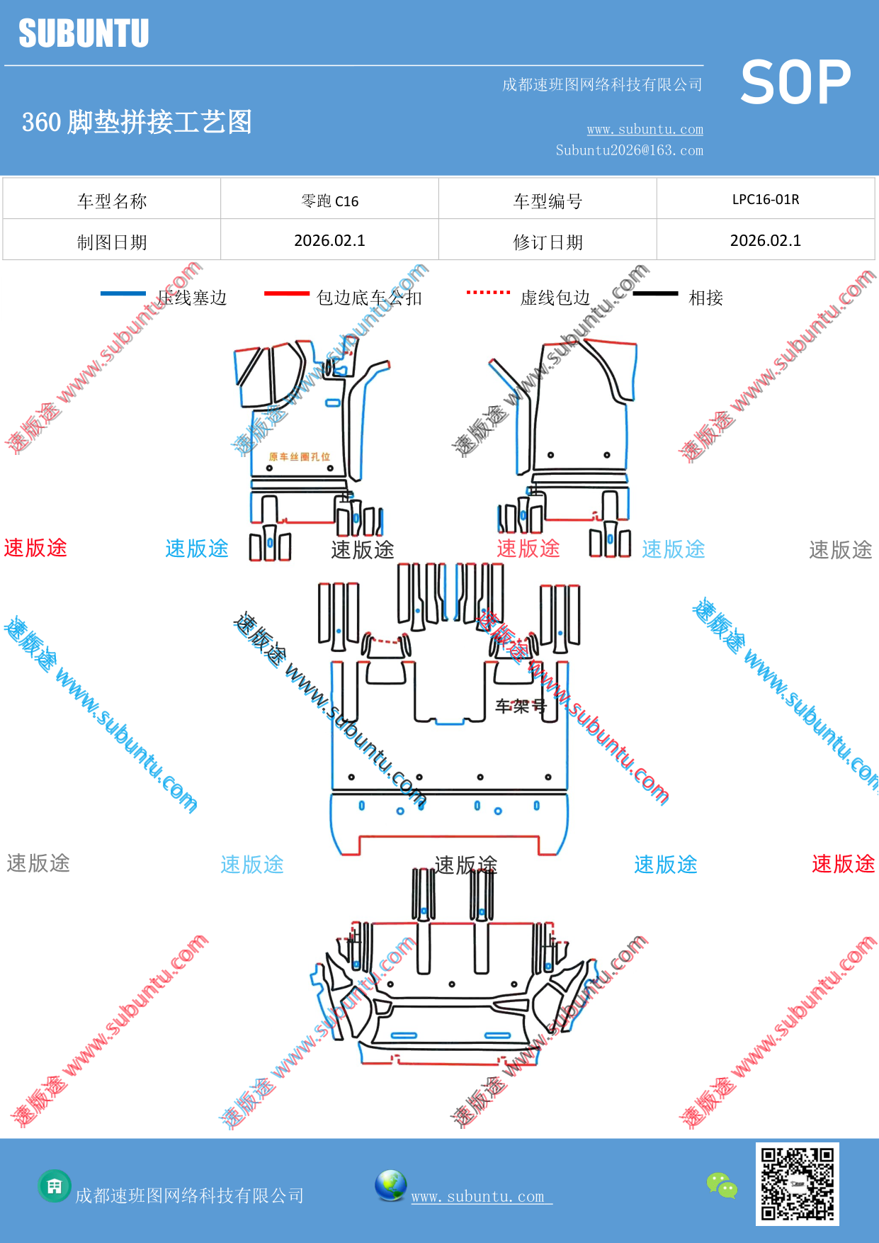 工艺图
