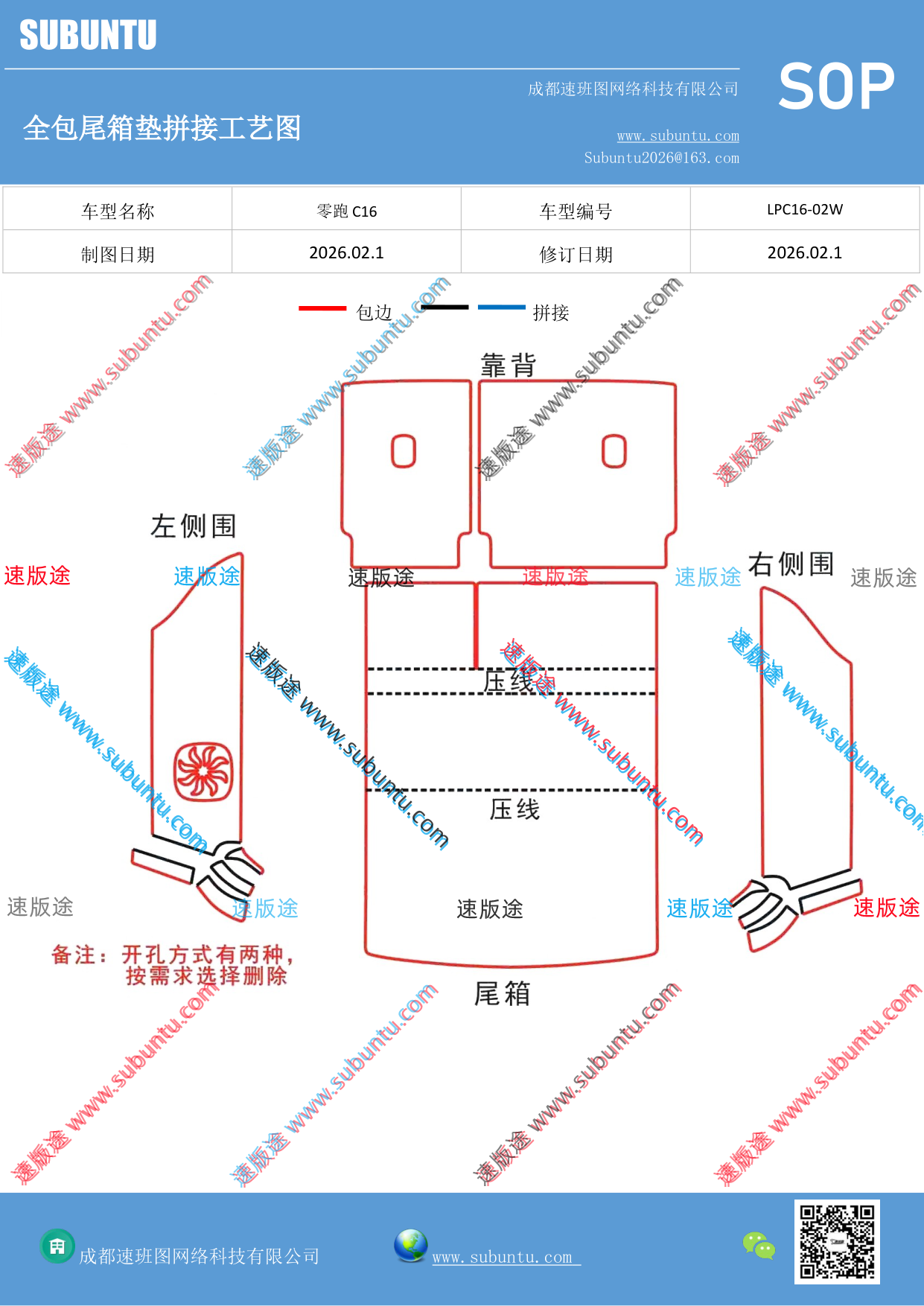 工艺图