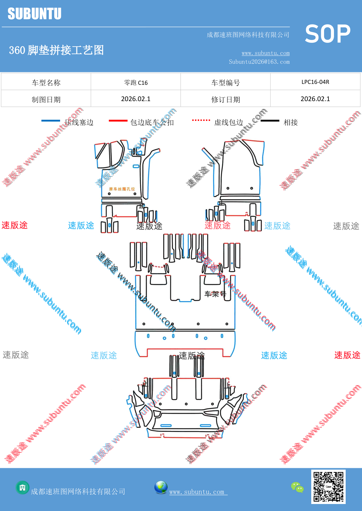 工艺图