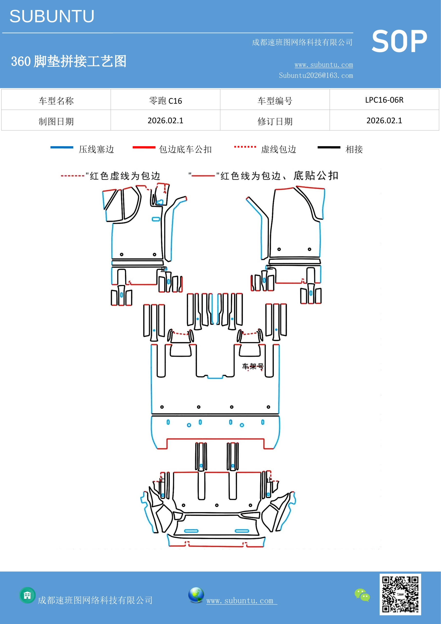 工艺图