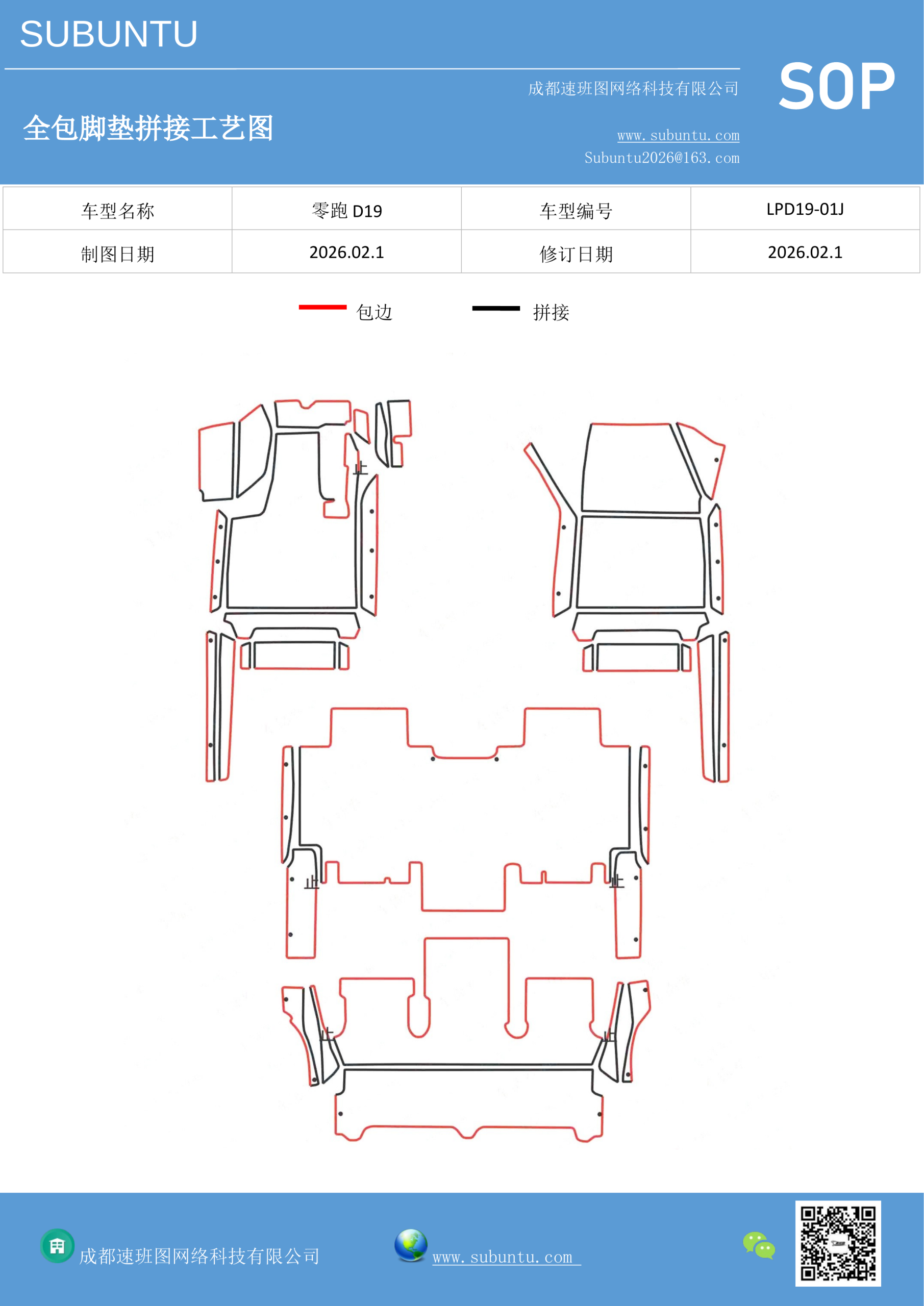 工艺图