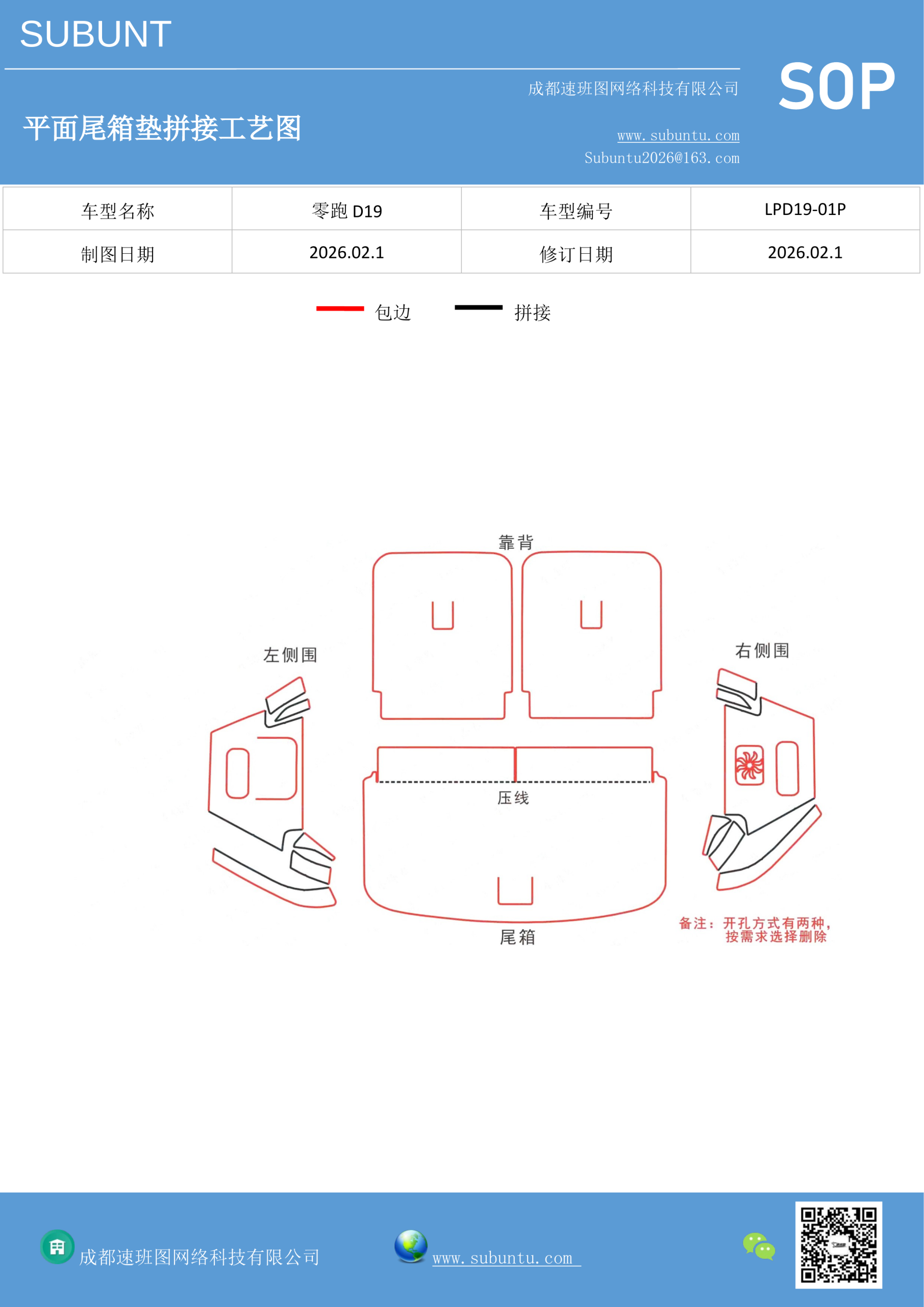 工艺图