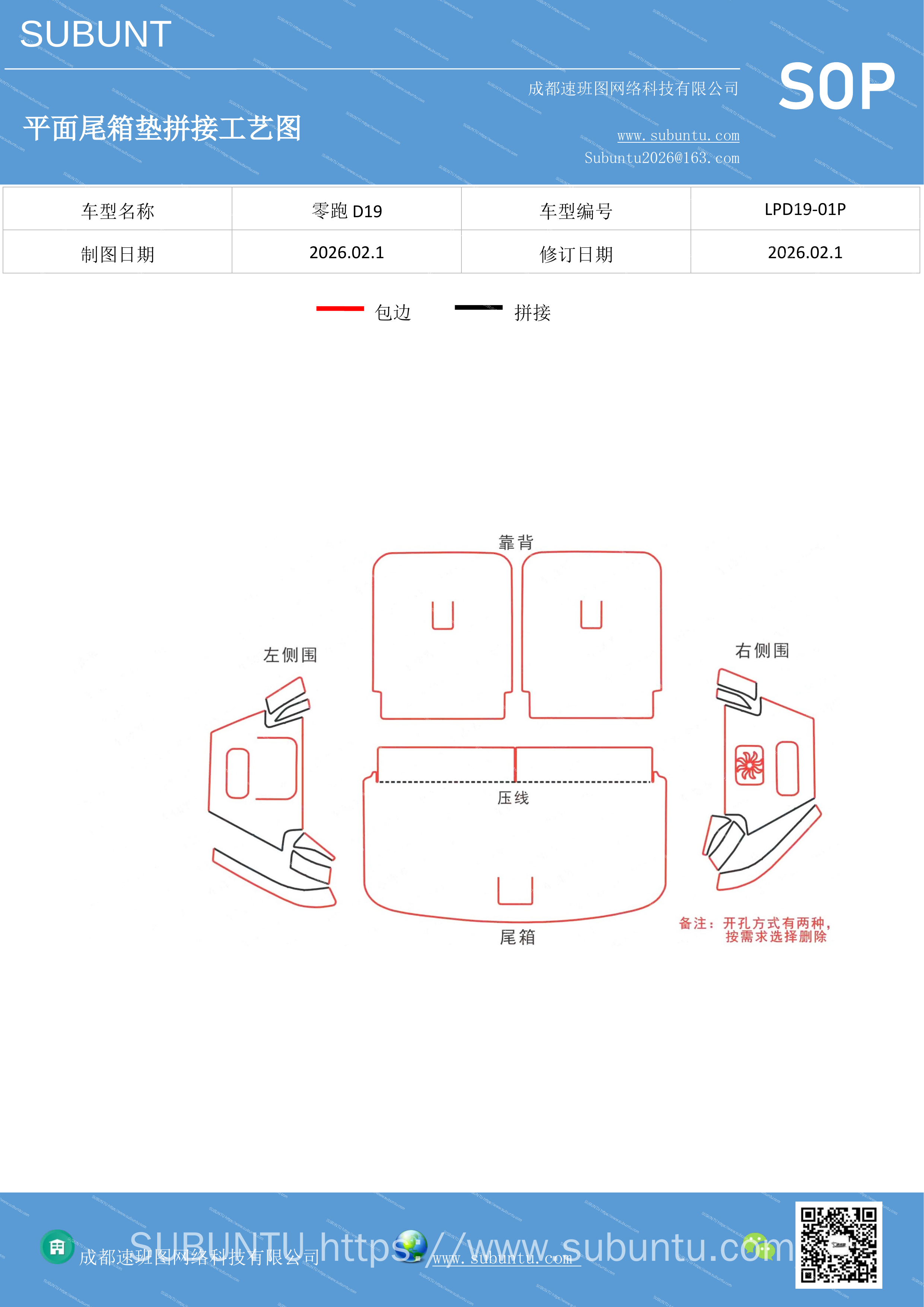 工艺图