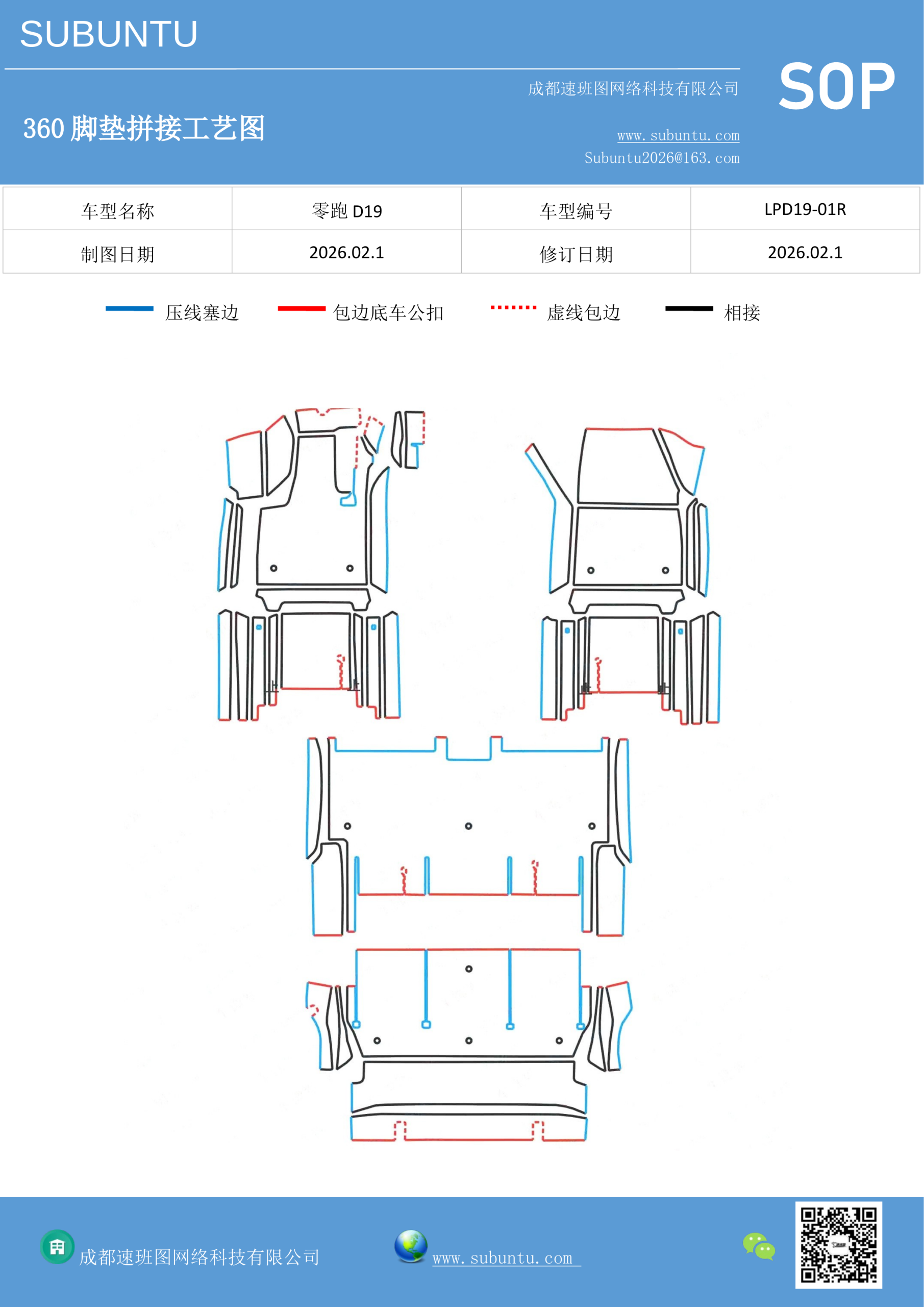 工艺图