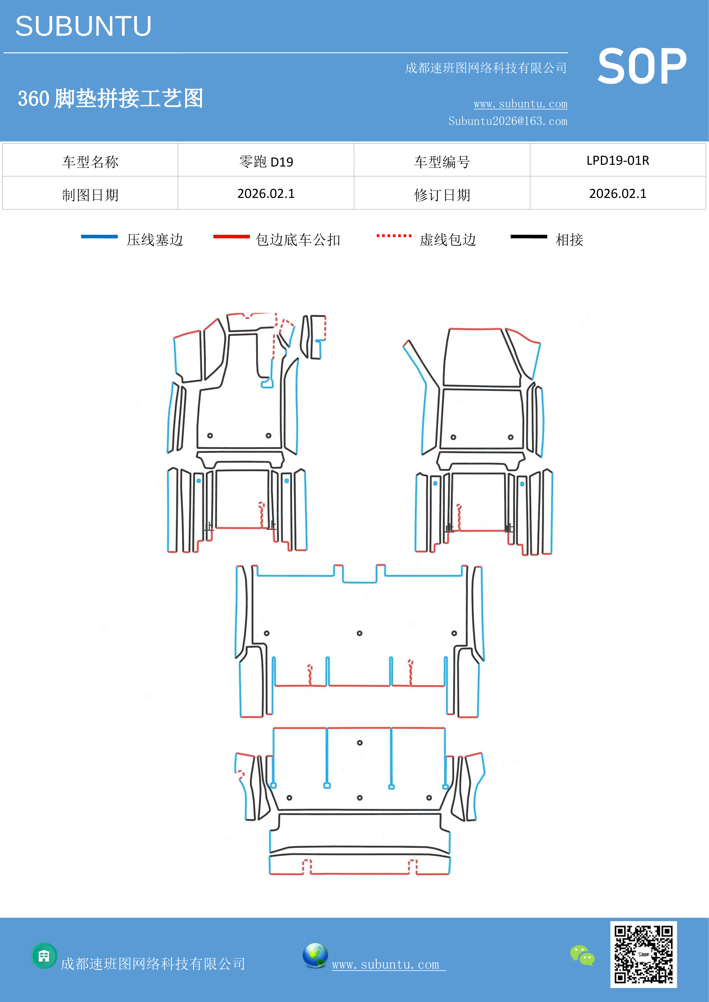 工艺图