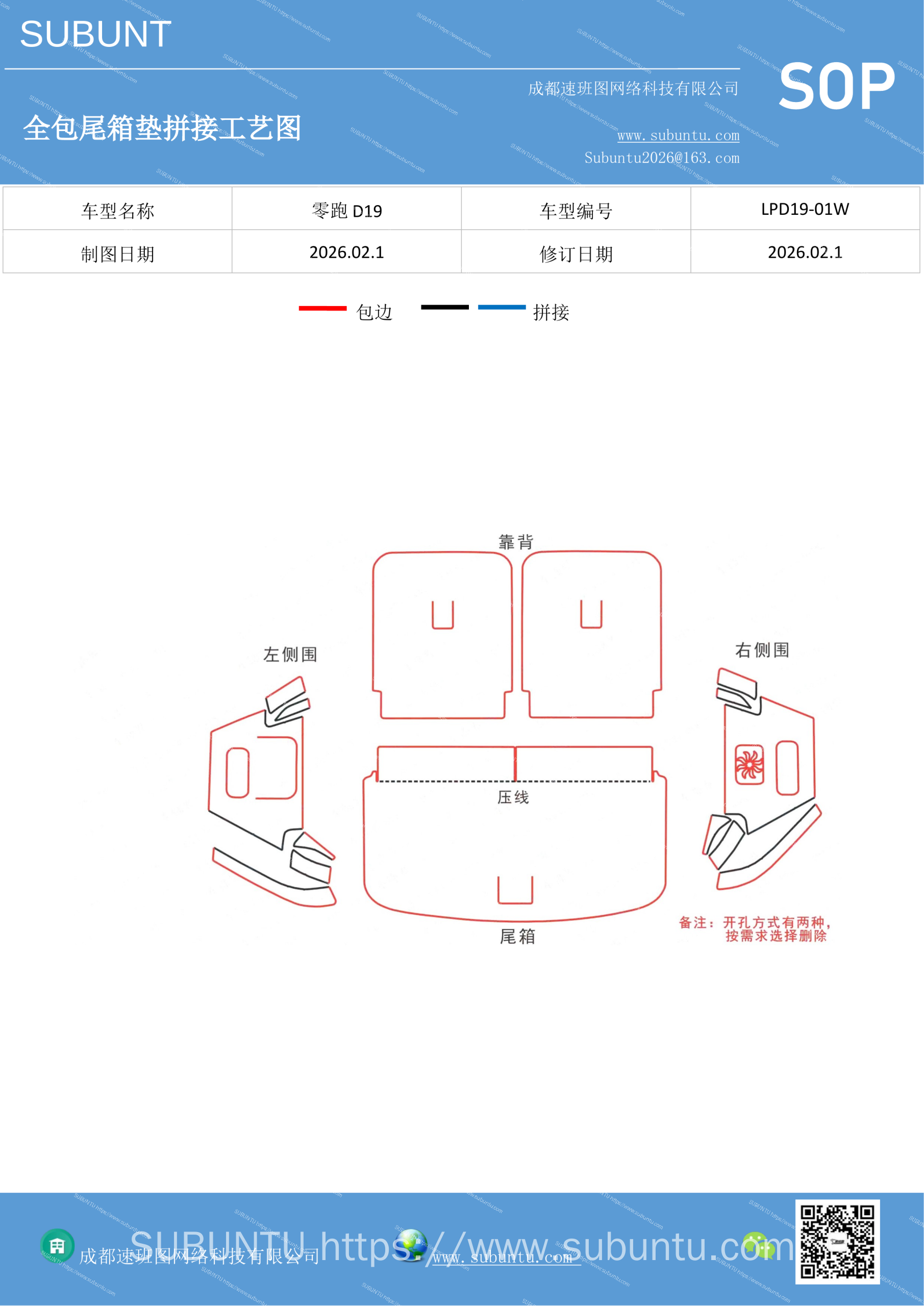 工艺图
