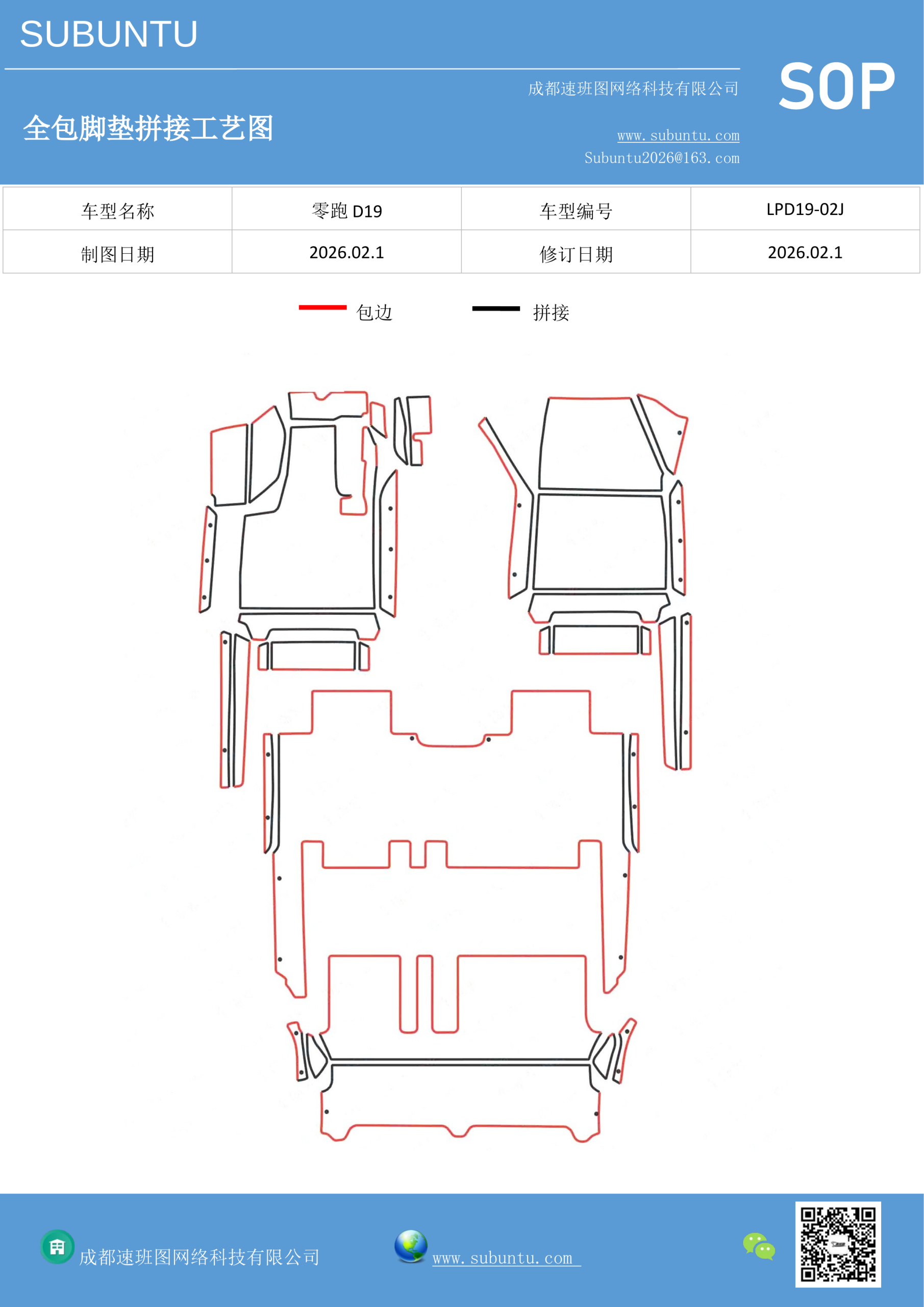 工艺图