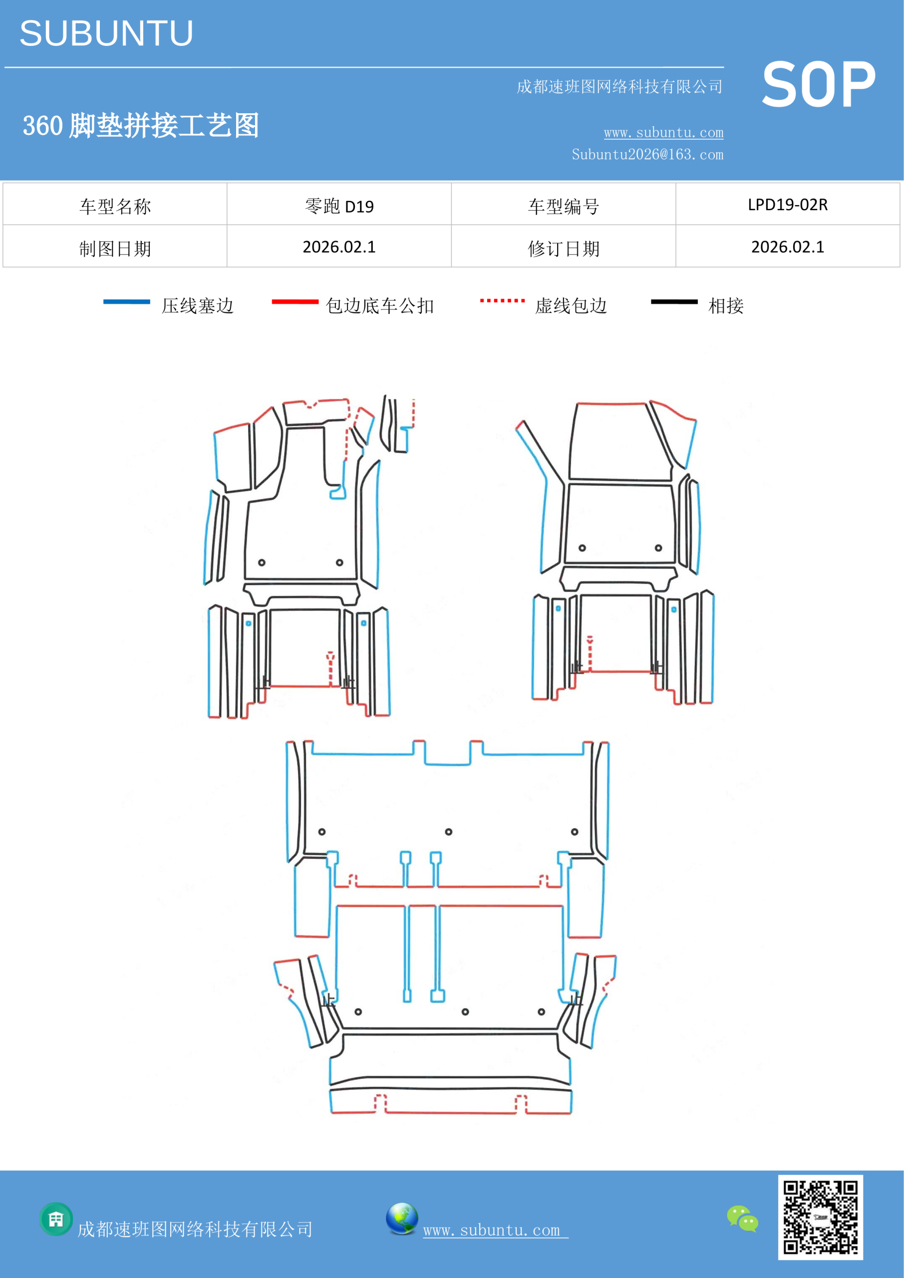 工艺图