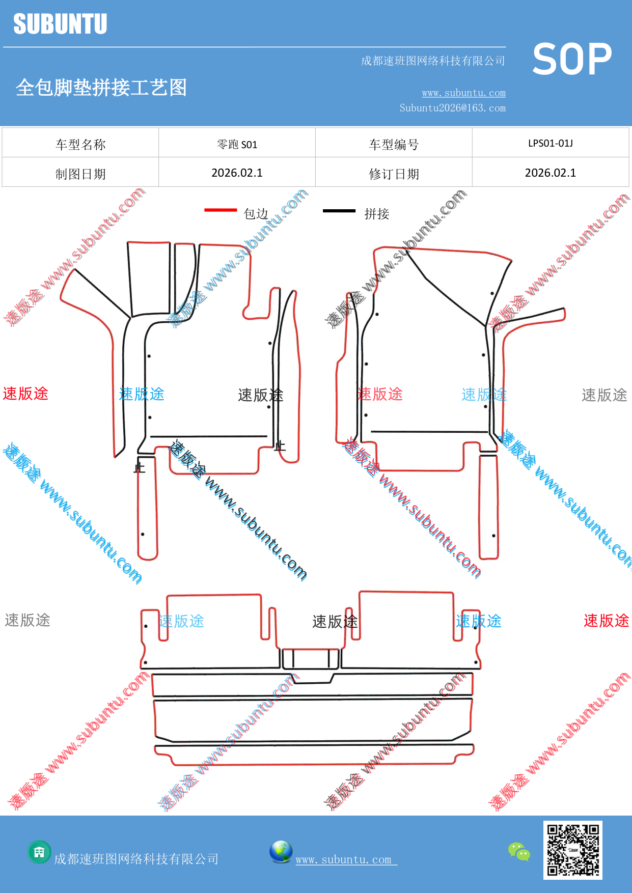 工艺图