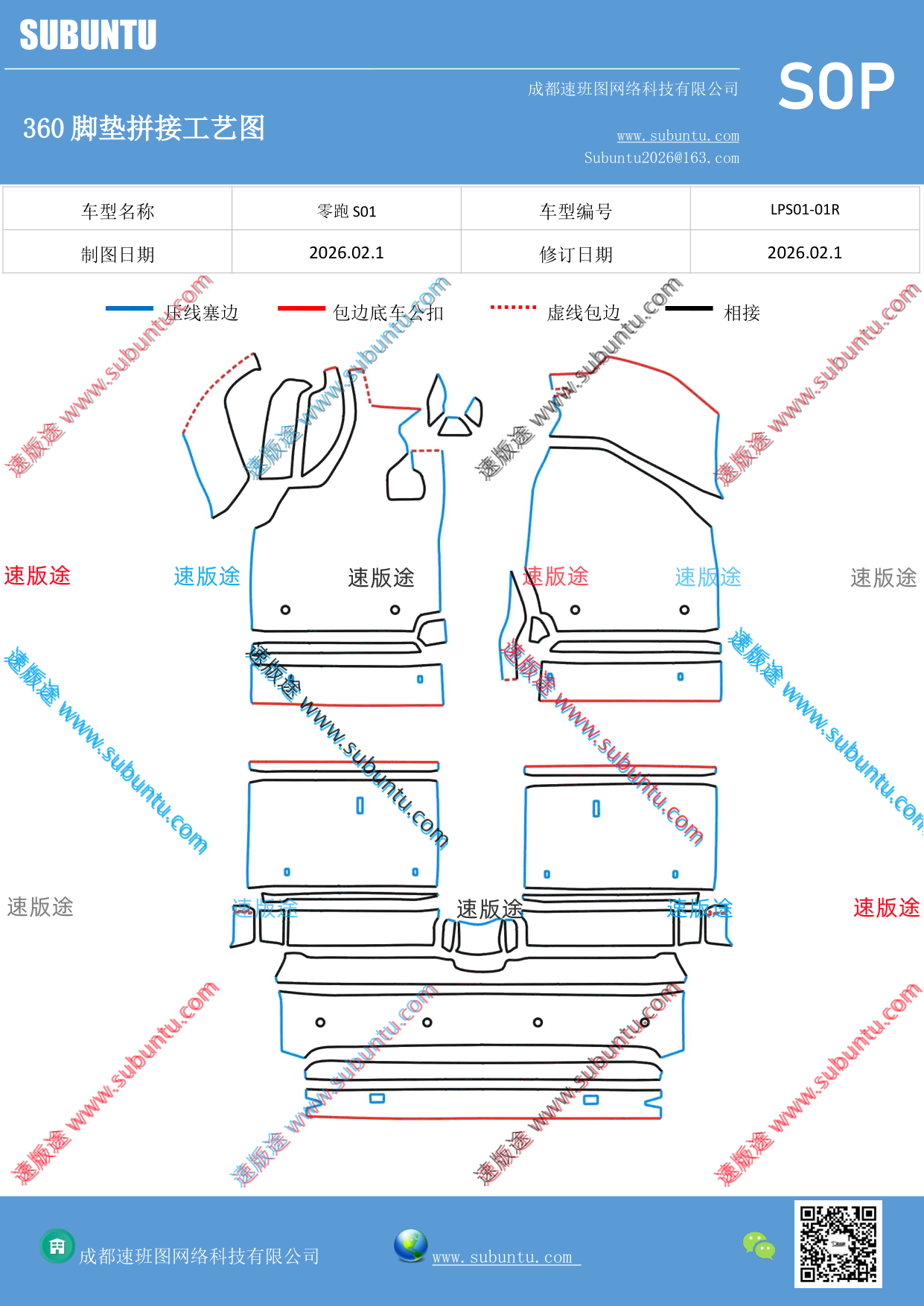 工艺图