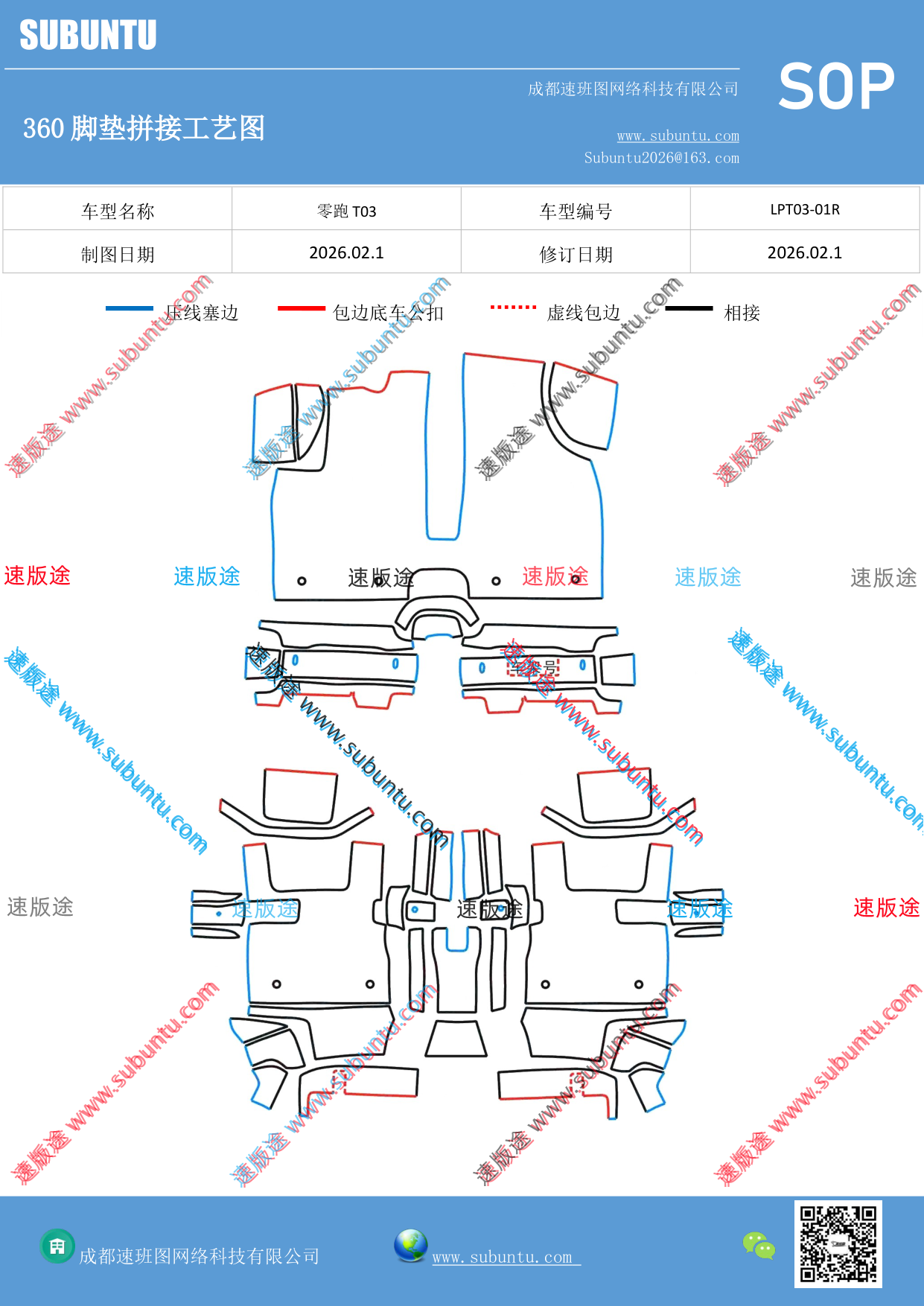 工艺图