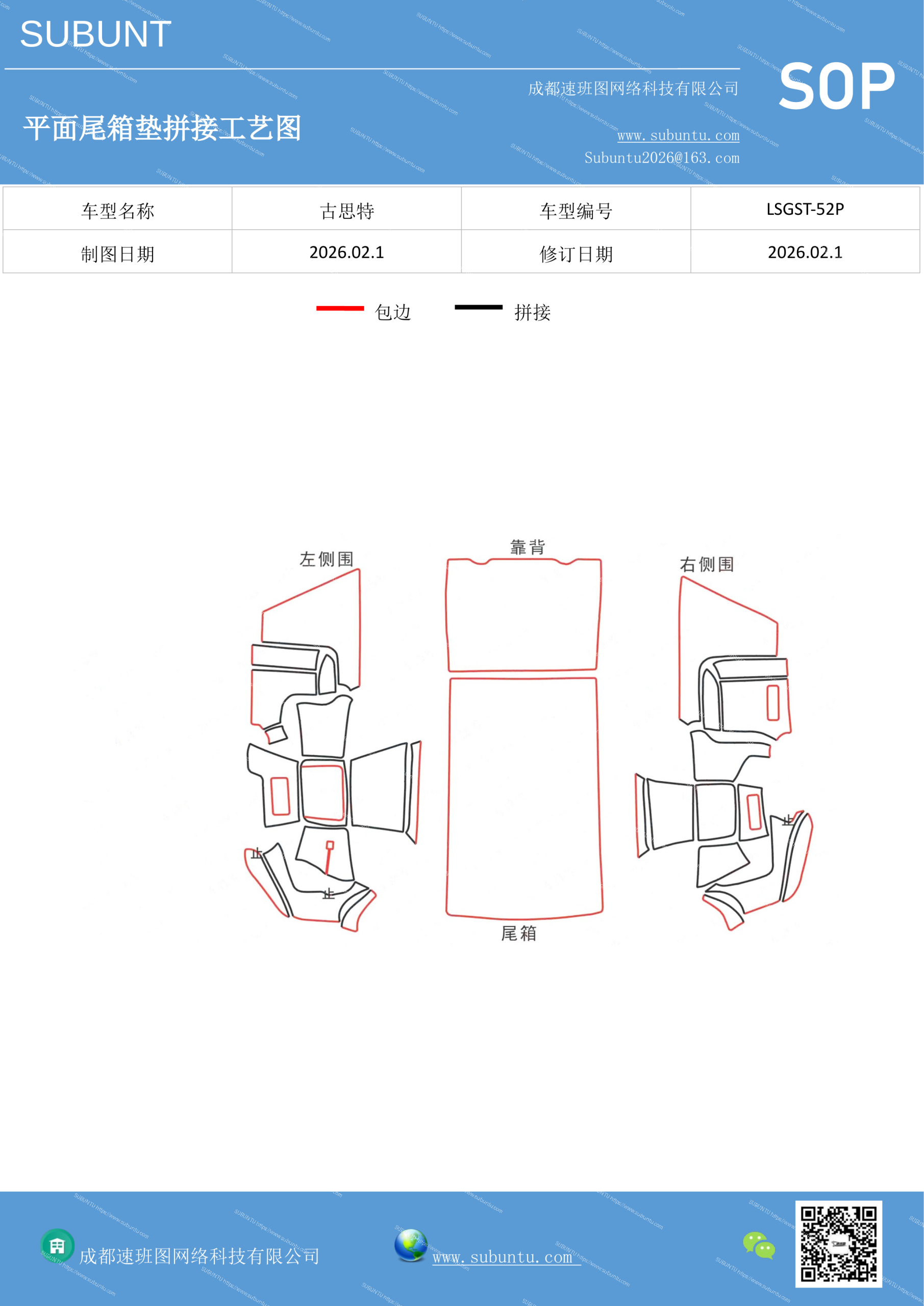 工艺图