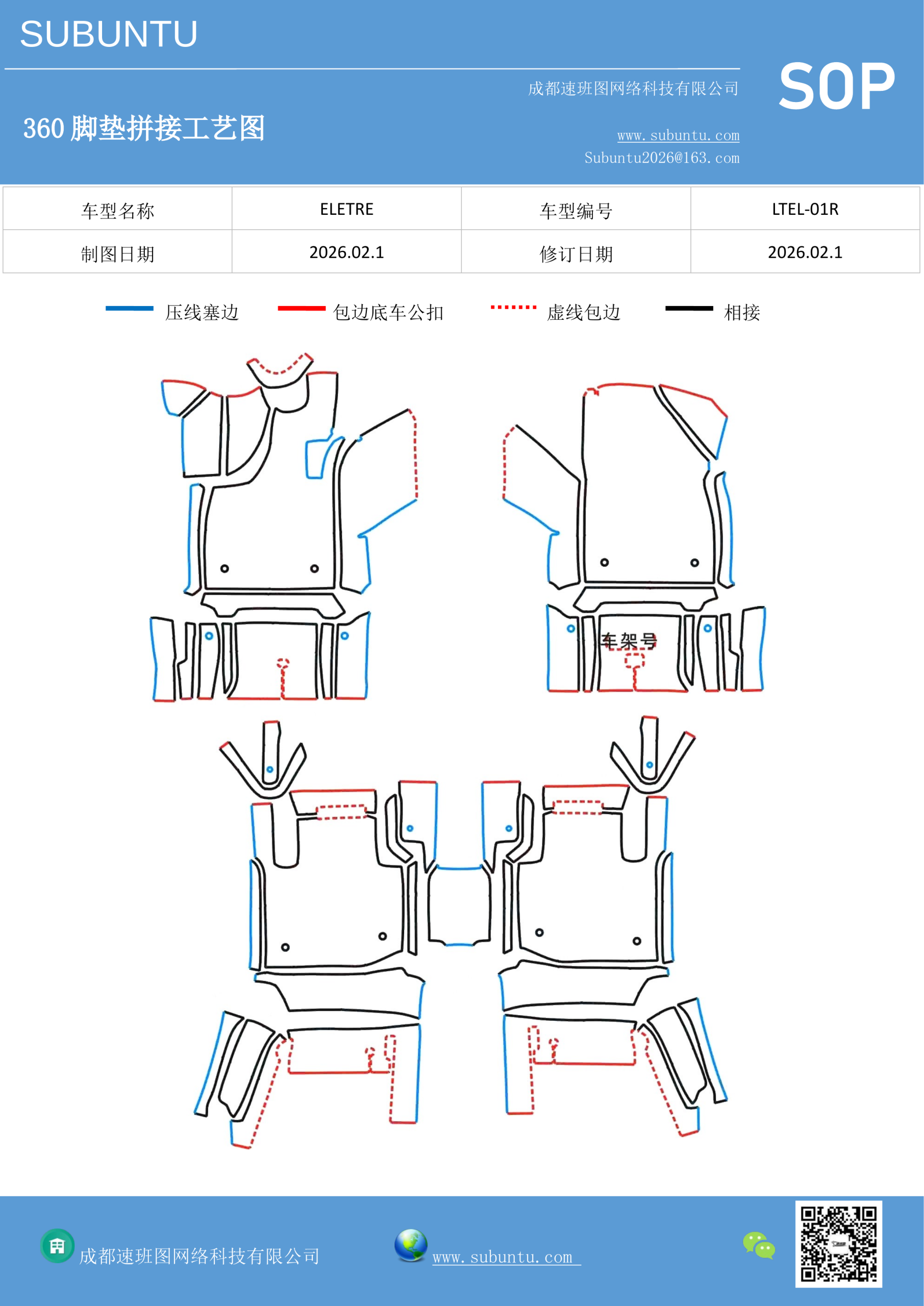 工艺图