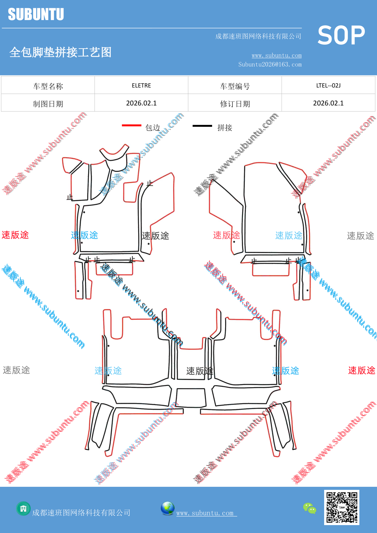 工艺图