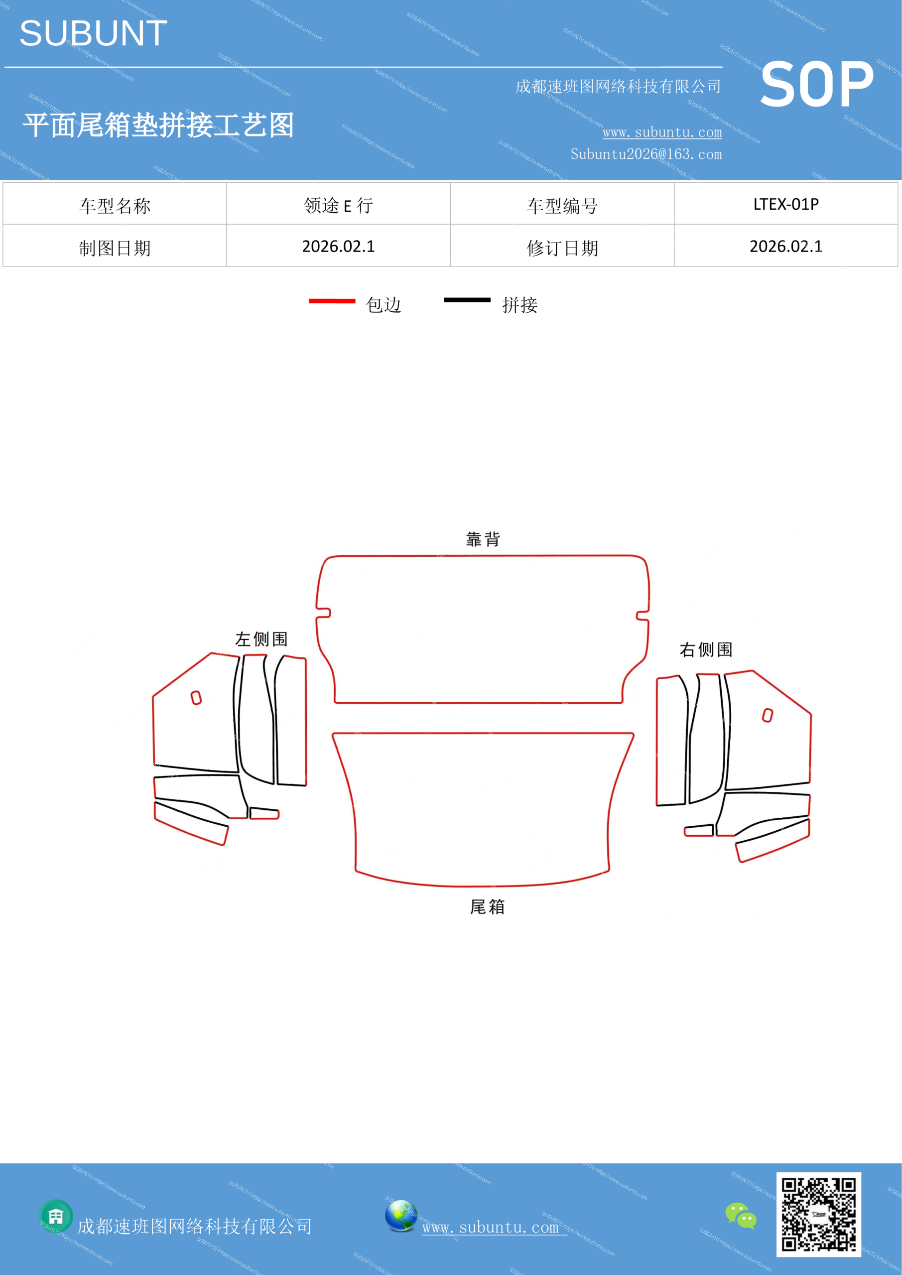 工艺图