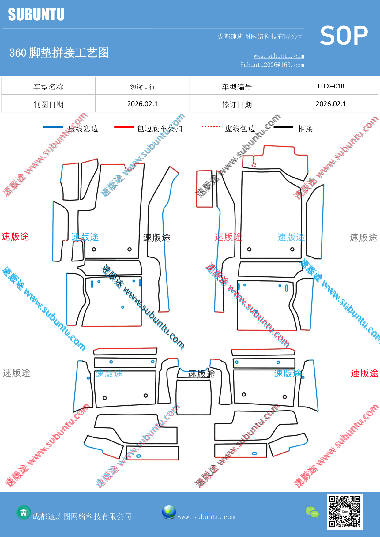 工艺图