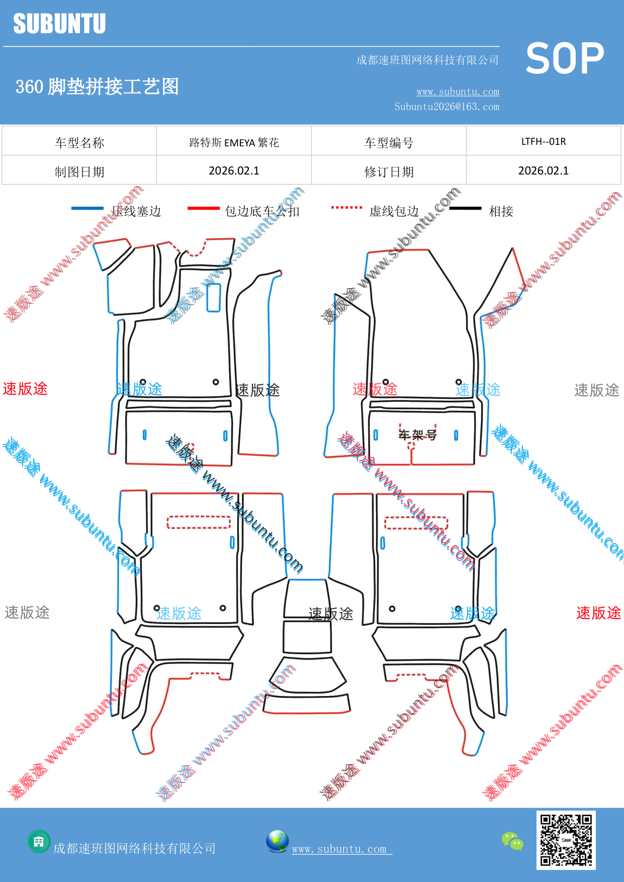 工艺图