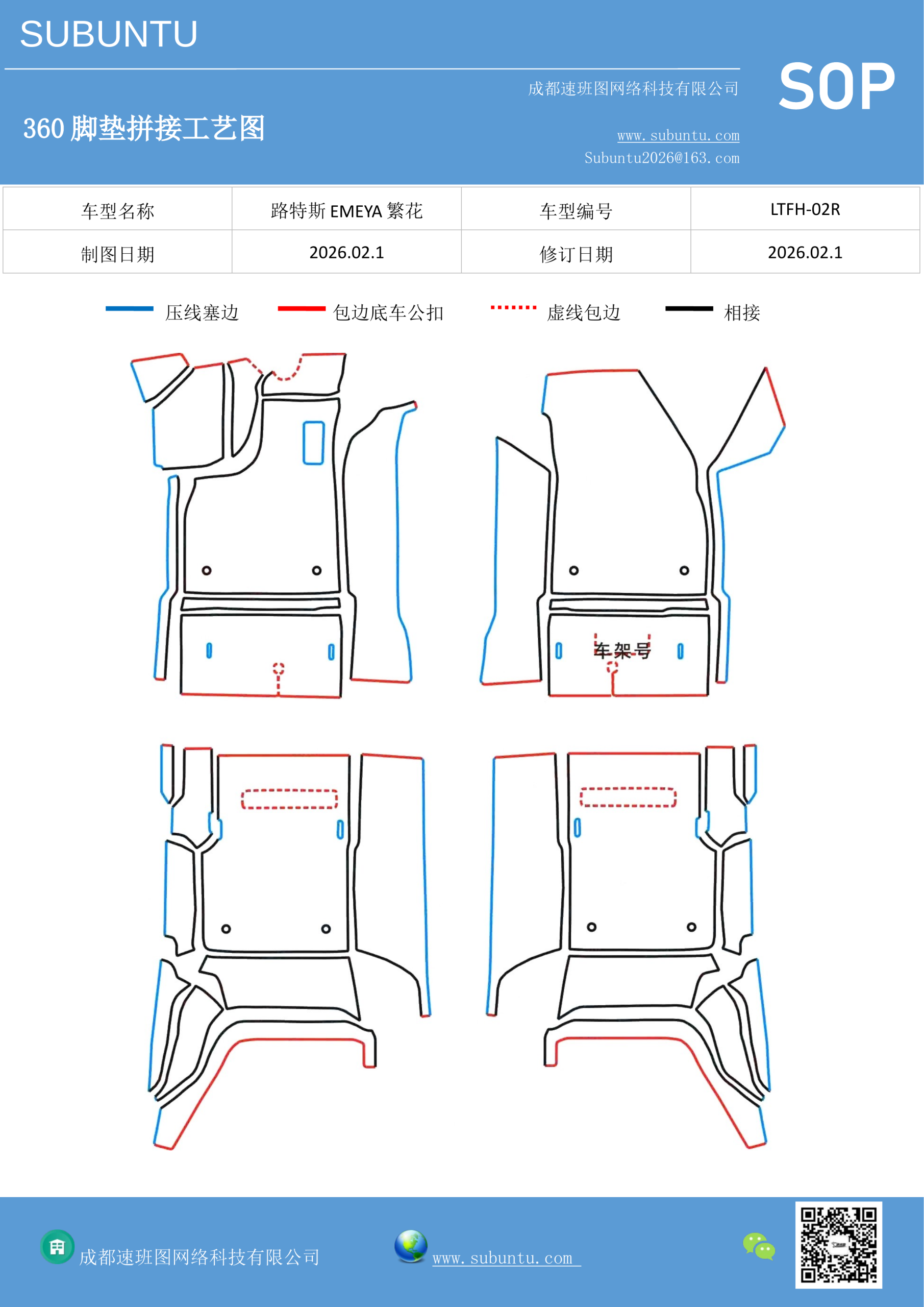 工艺图