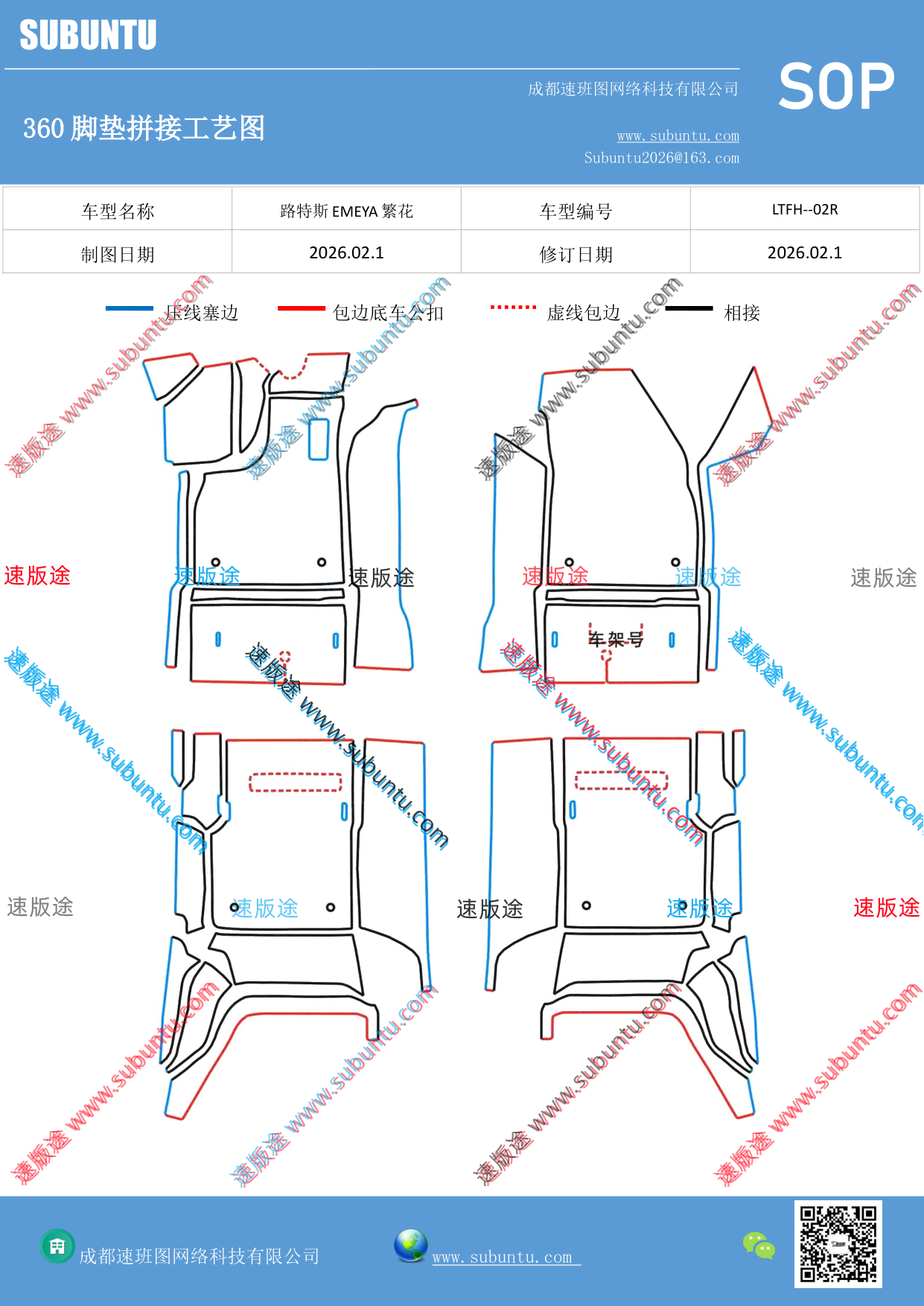工艺图
