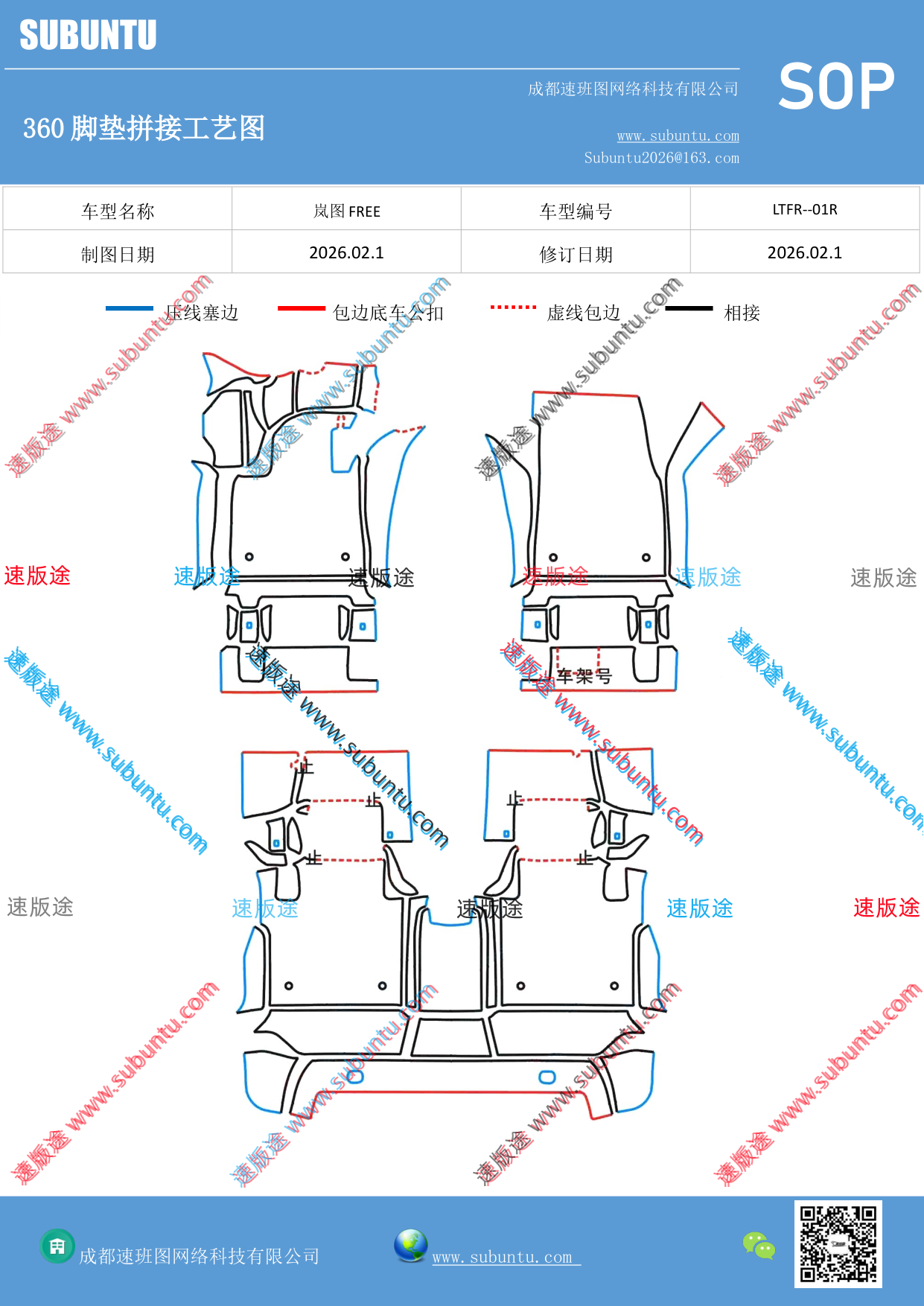 工艺图