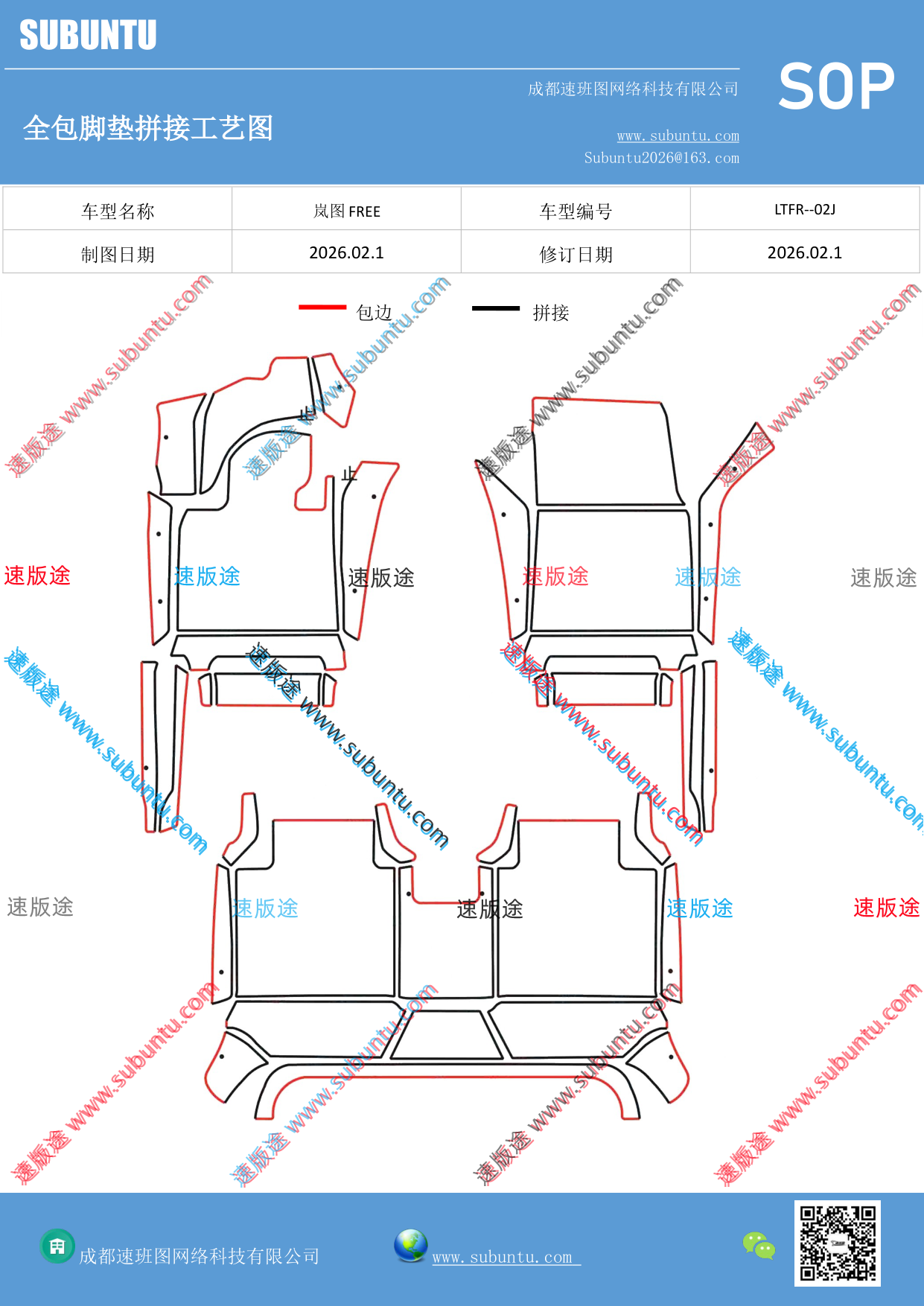 工艺图