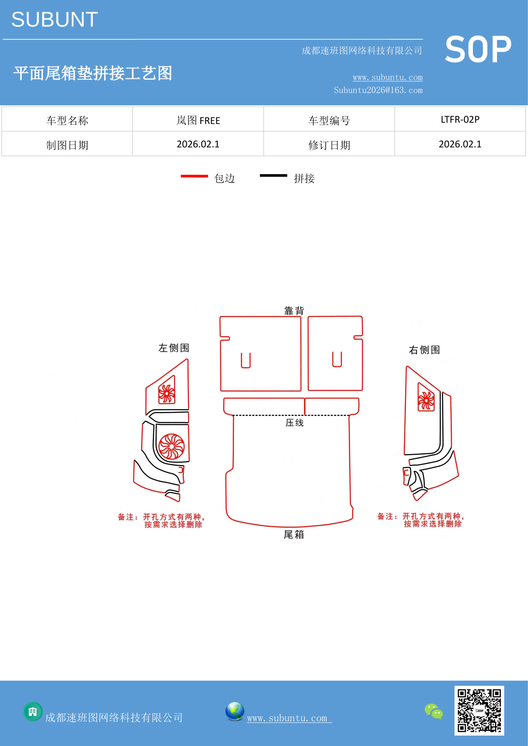 工艺图