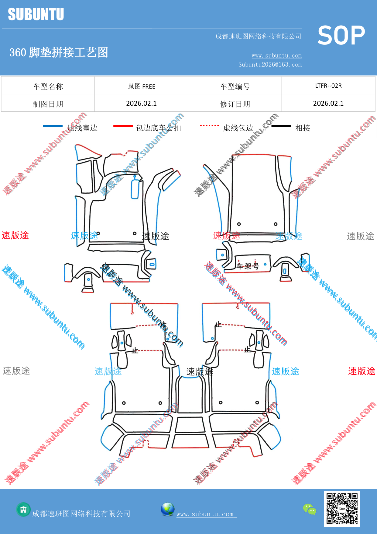 工艺图