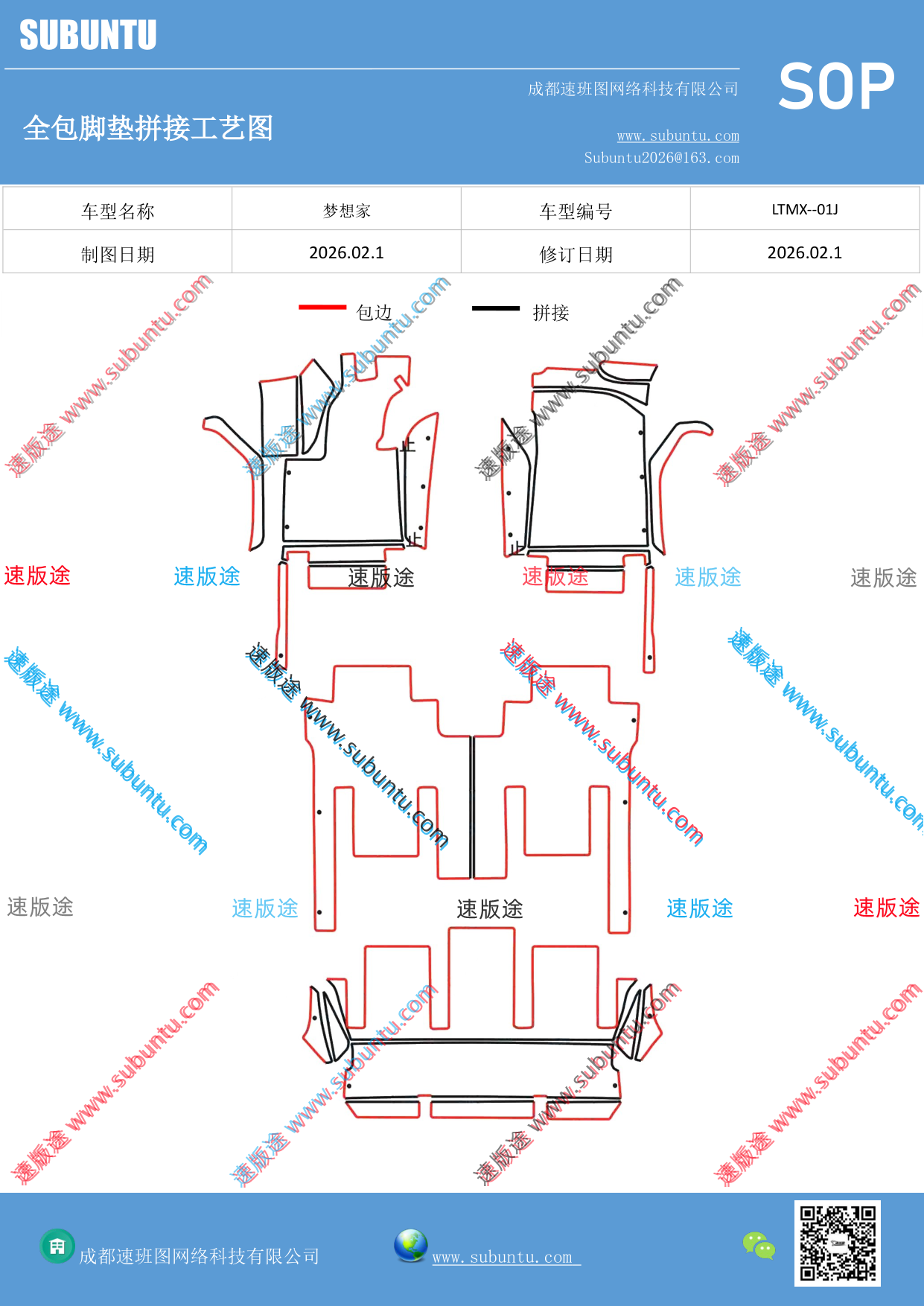 工艺图
