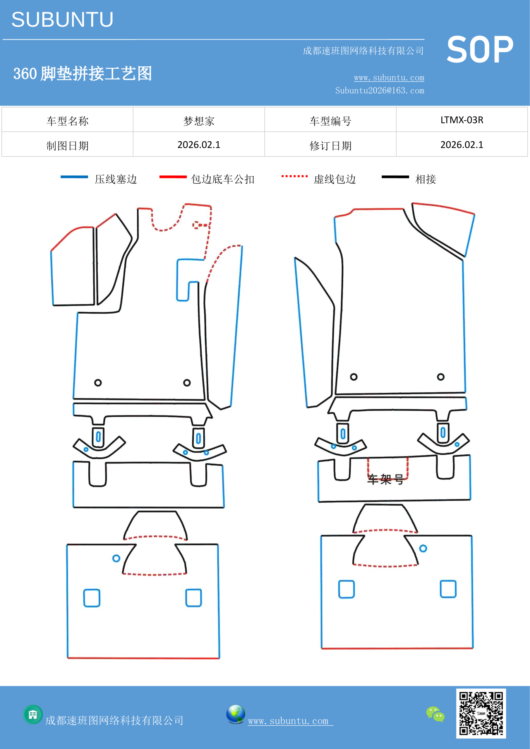 工艺图