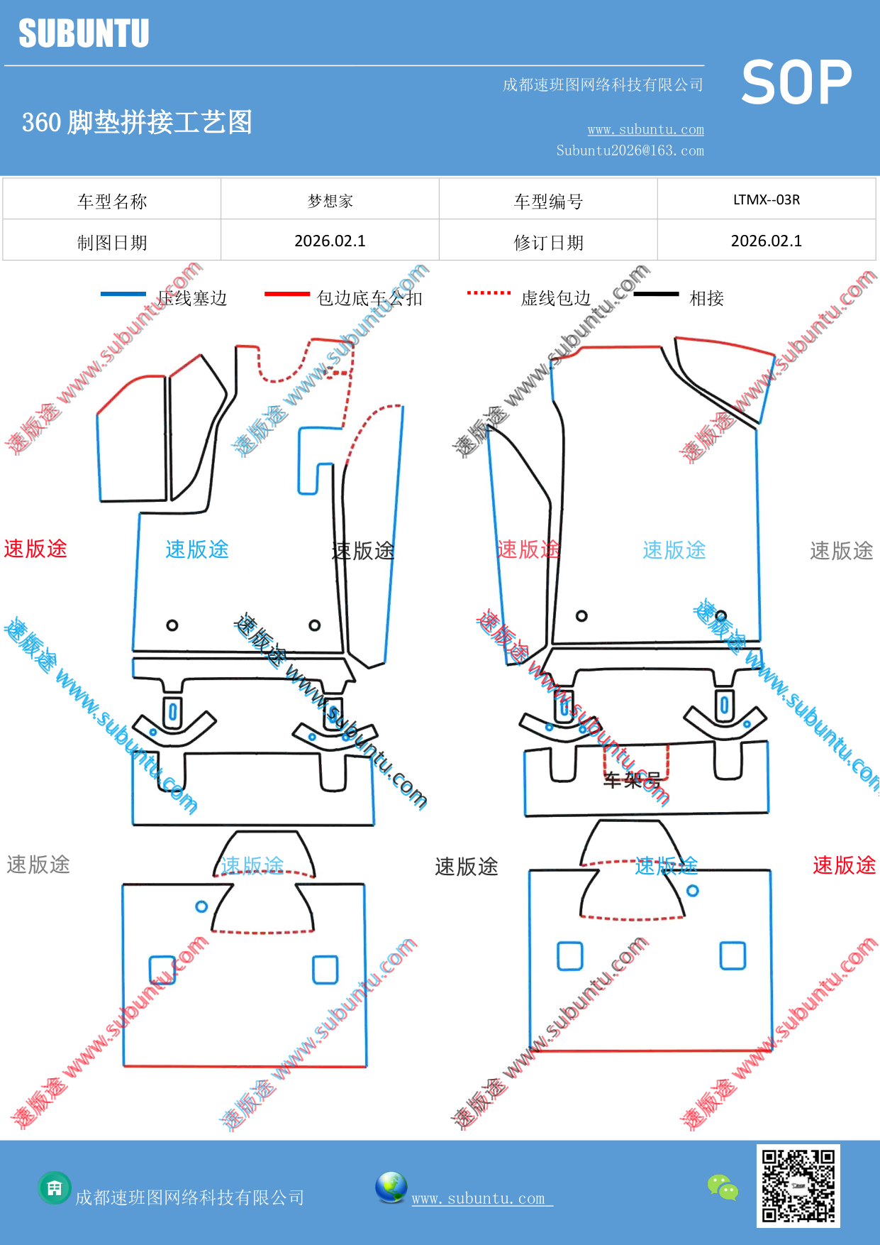 工艺图