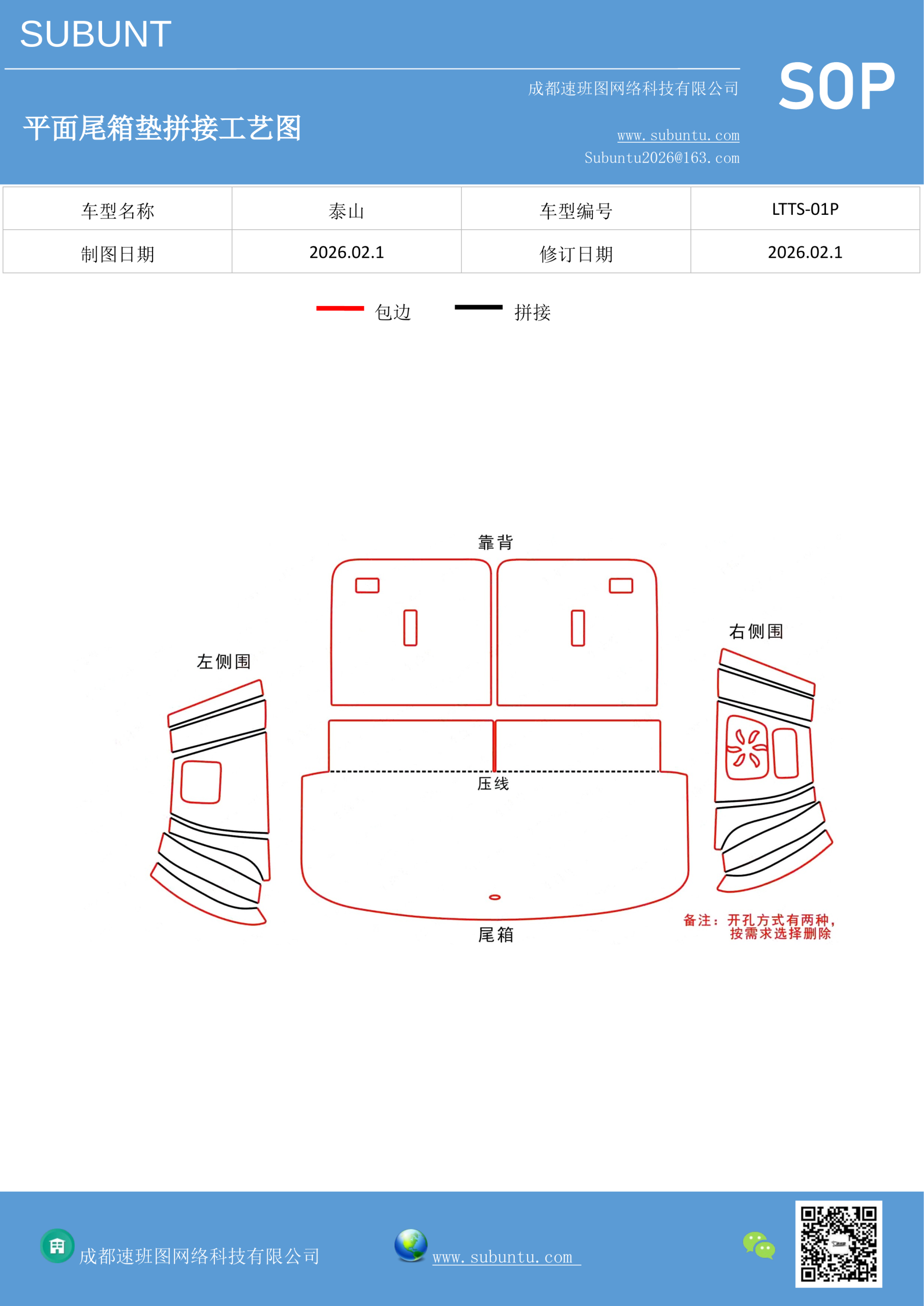 工艺图