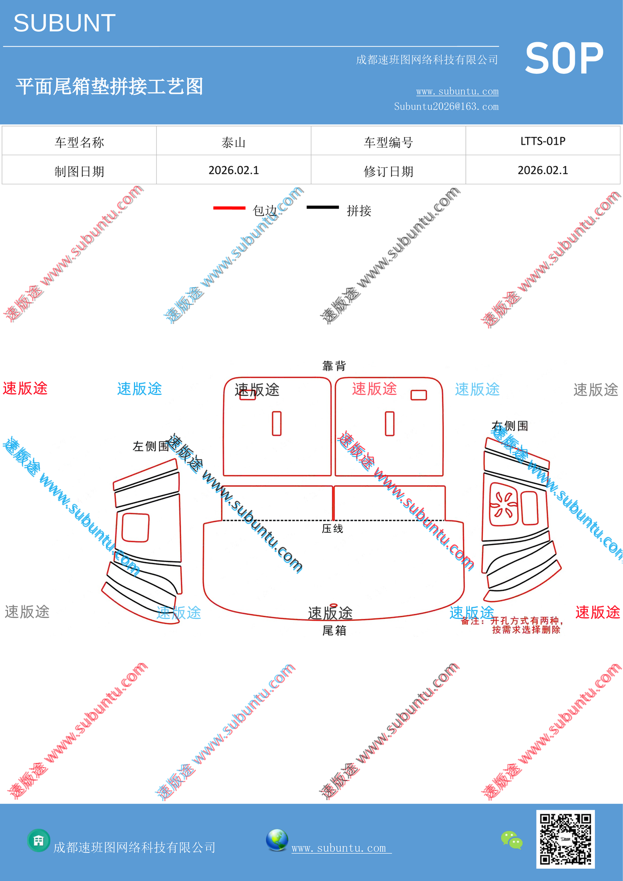 工艺图