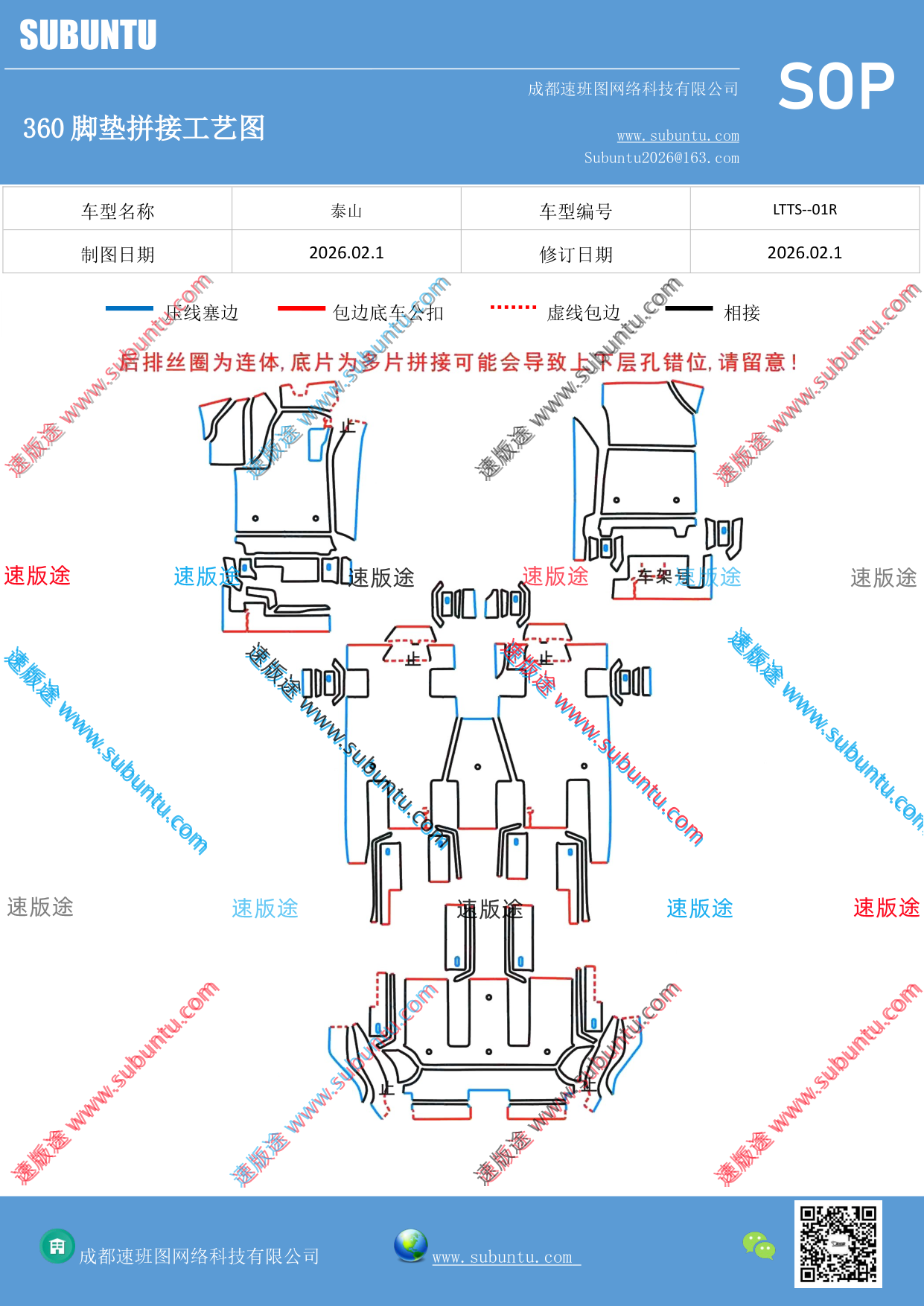 工艺图