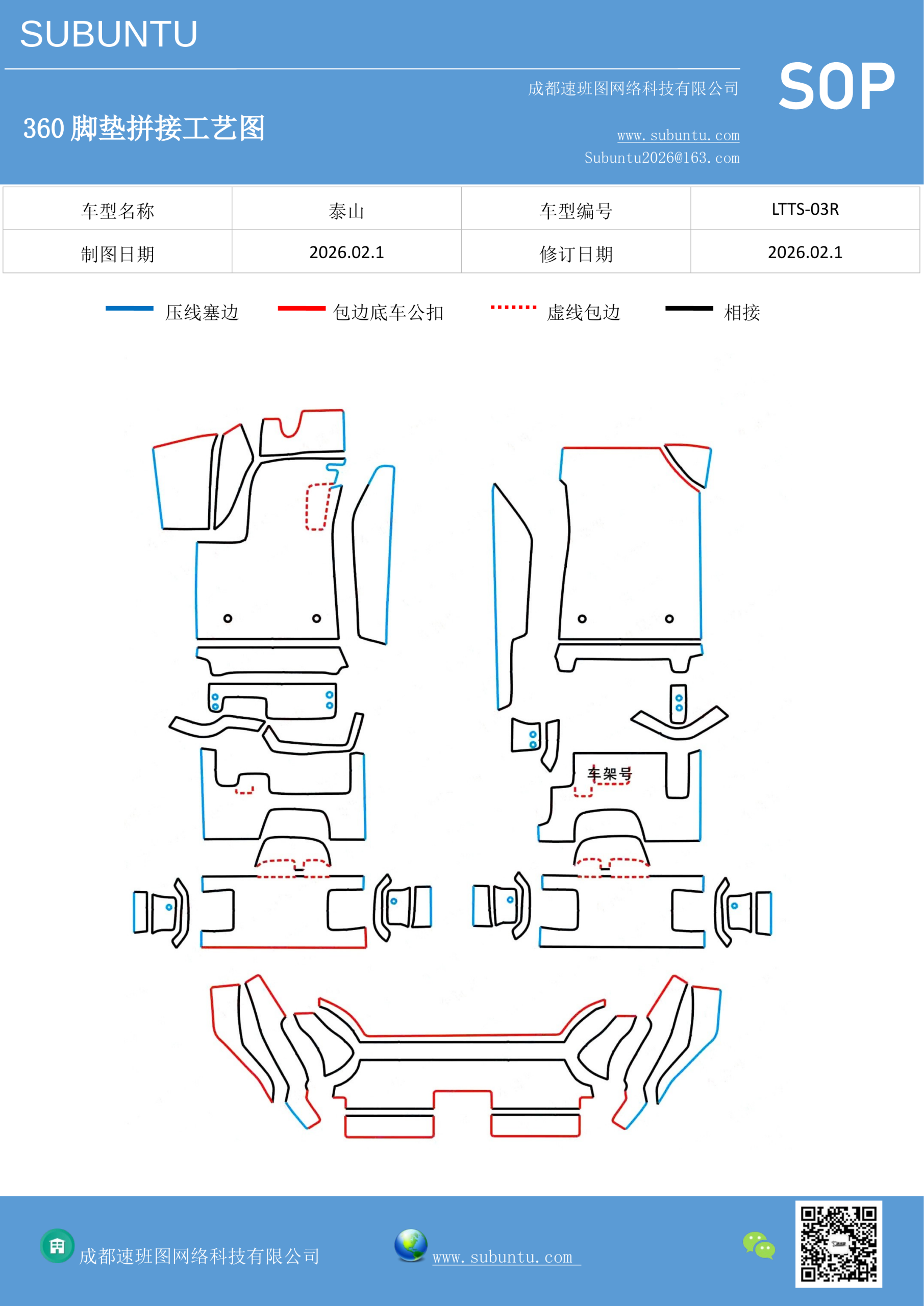 工艺图