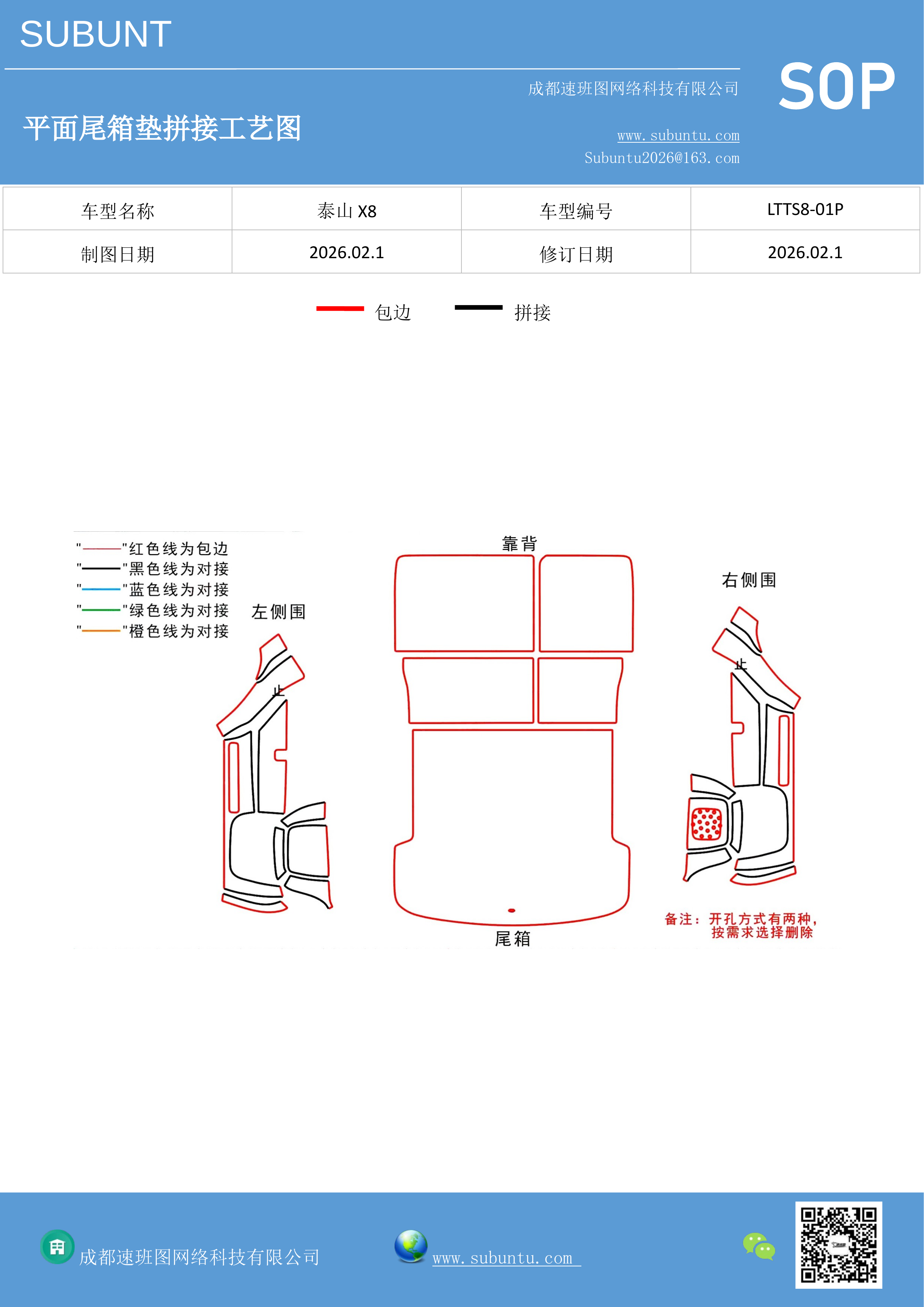 工艺图