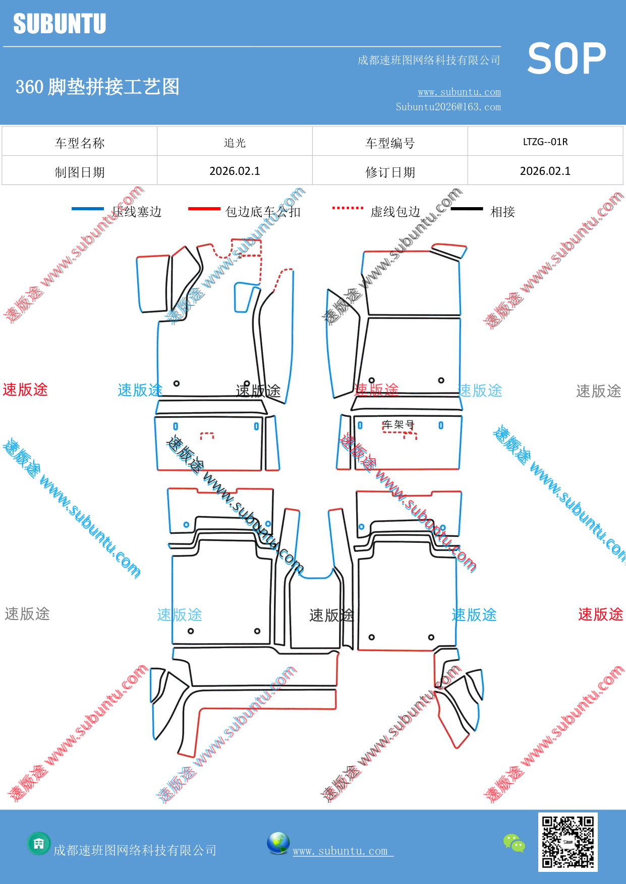 工艺图